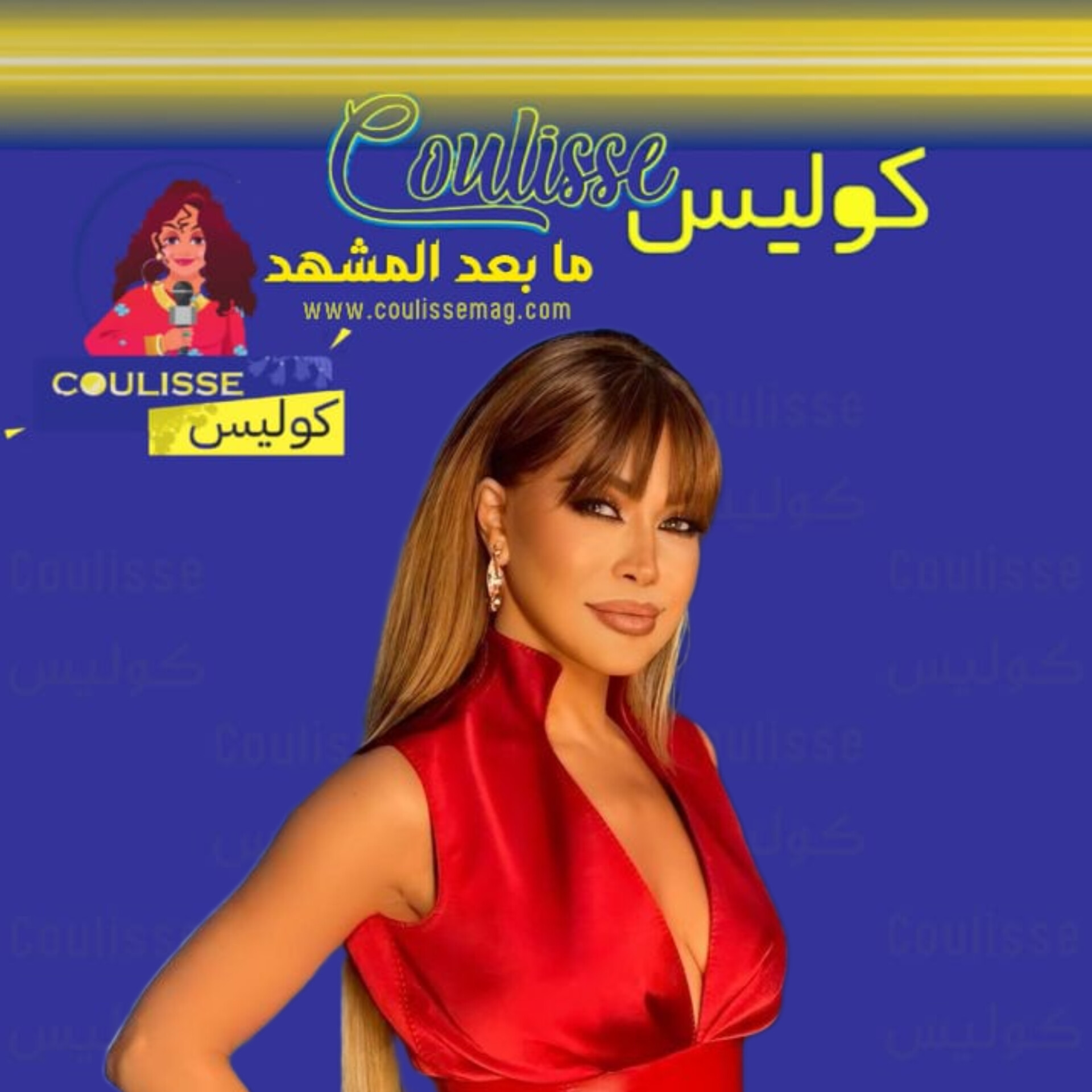 نوال الزغبي نجمة عيد الحب في قلب العالم!