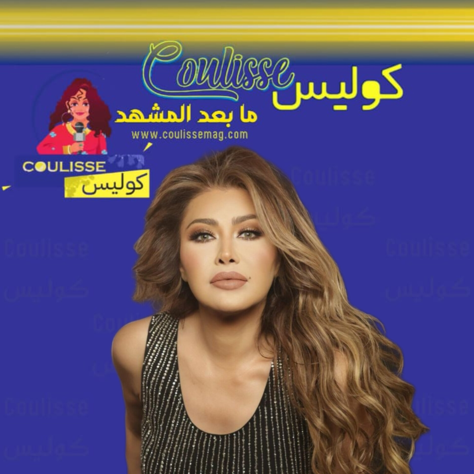 نوال الزغبي