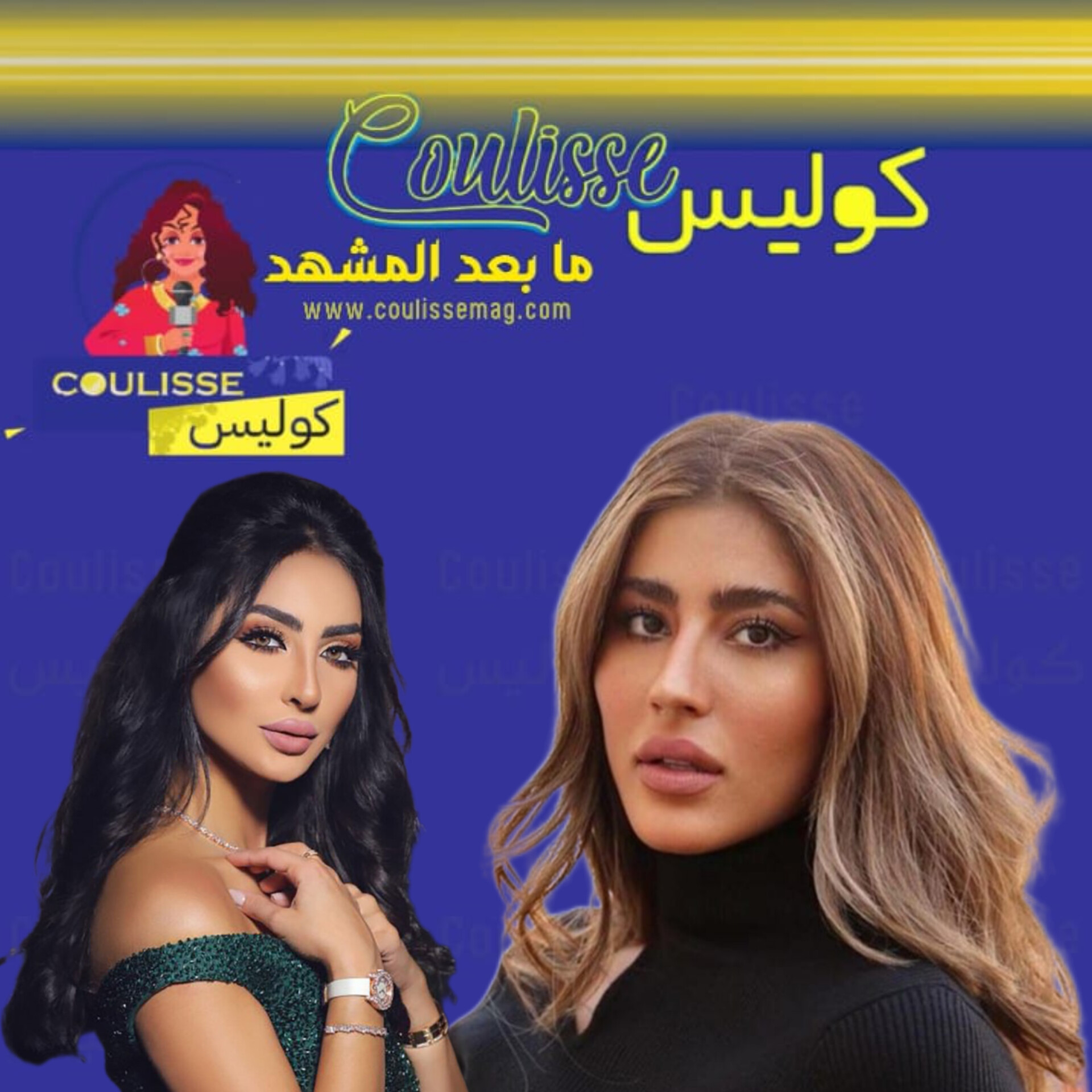 نور الغندور وليلى عبد الله