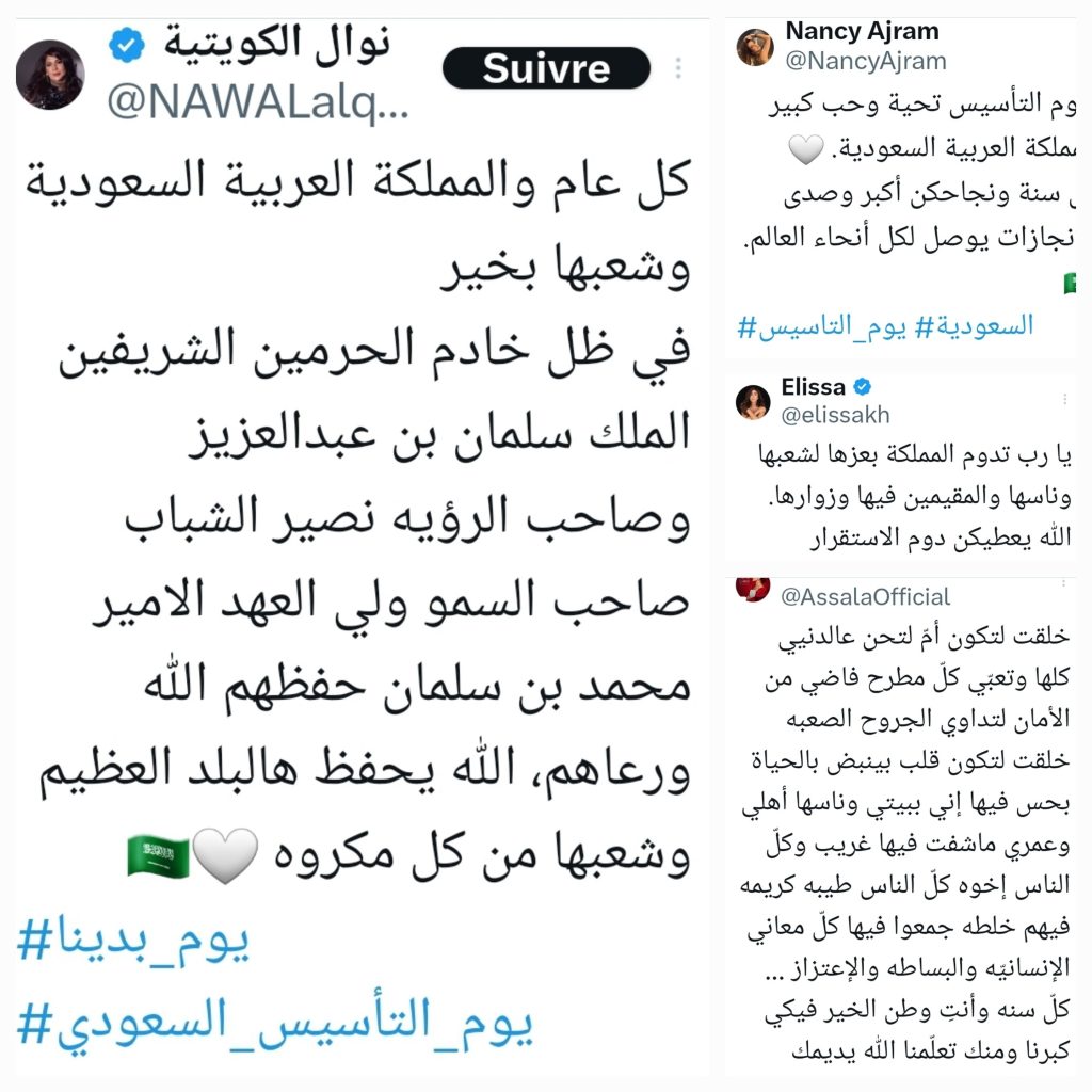 تدوينات النجوم