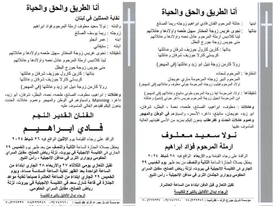 النعوة