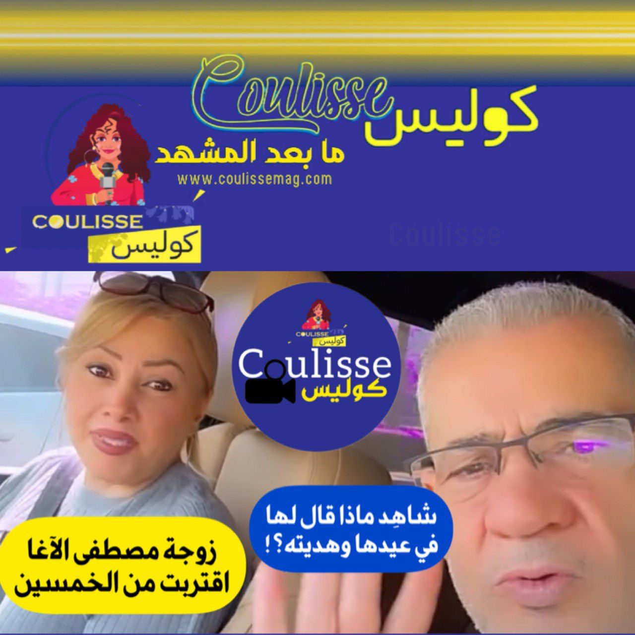 زوجة مصطفى الآغا اقتربت من الخمسين.. شاهِد ماذا قال لها في عيدها! - فيديو