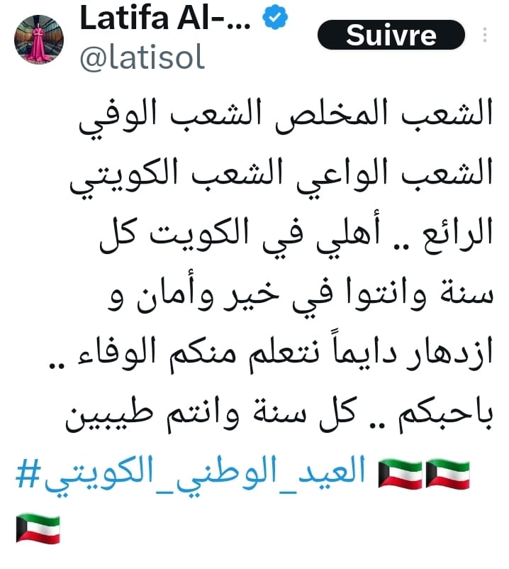 رسالة لطيفة