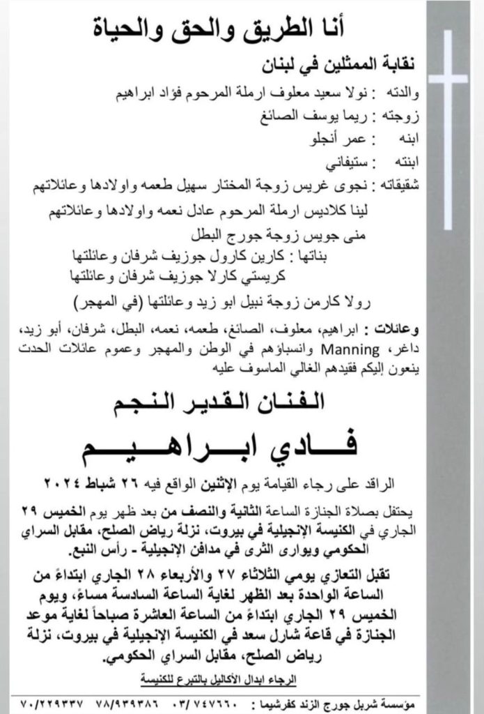 النعوة