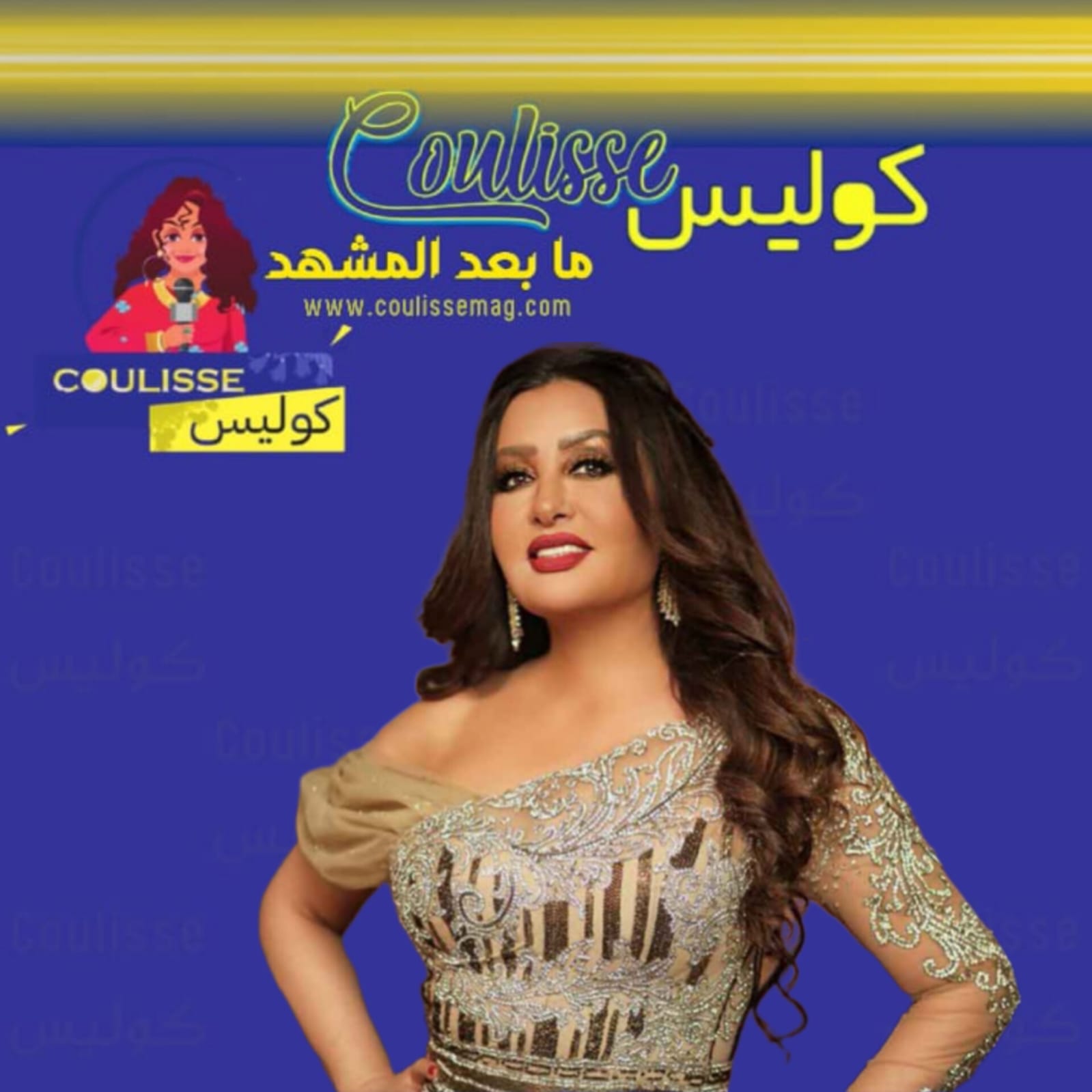 لطيفة رغم حزنها على والدتها لم تنس الكويت! - وثيقة