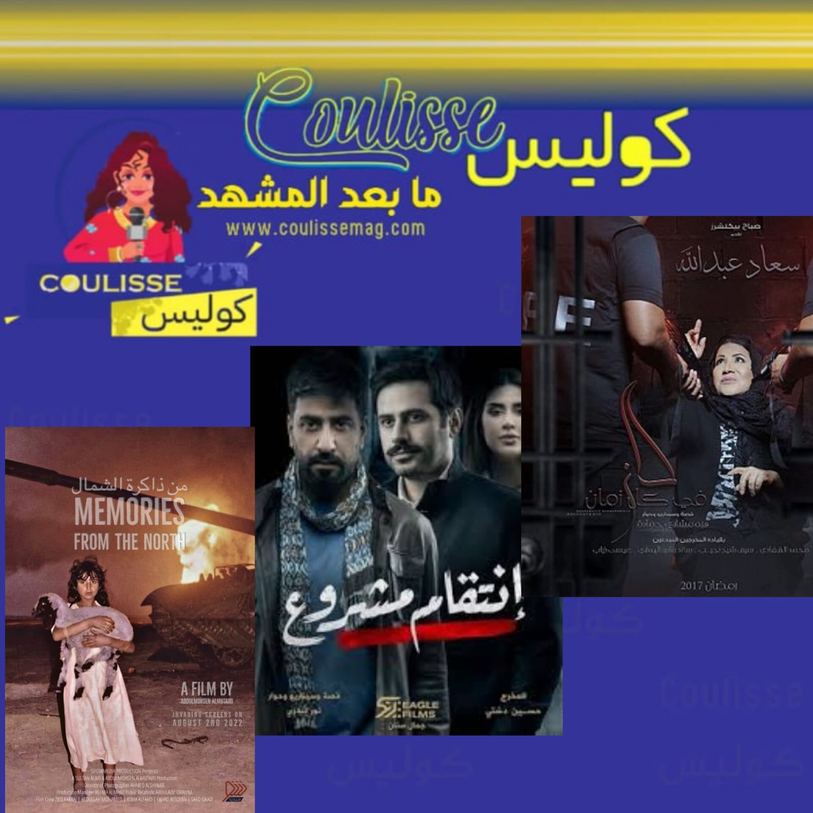 مسلسلاتٌ وأعمالٌ ناقشت غزو العراق للكويت وفضحت هذه الجرائم! – صور