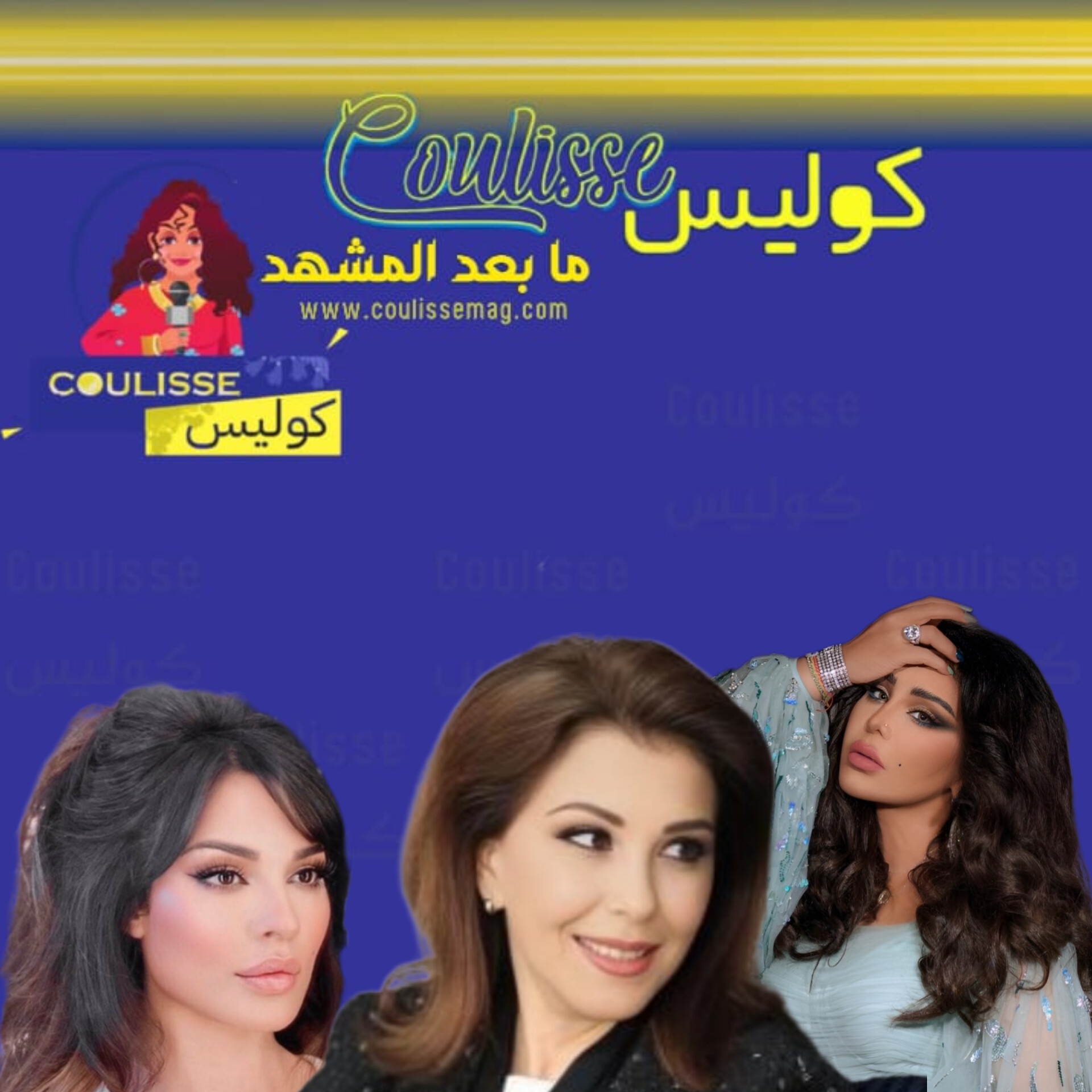 نادين نسيب نجيم وأحلام هكذا دافعتا بشراسةٍ عن ماجدة الرومي بوجه الحملات المشينة عليها! - فيديو
