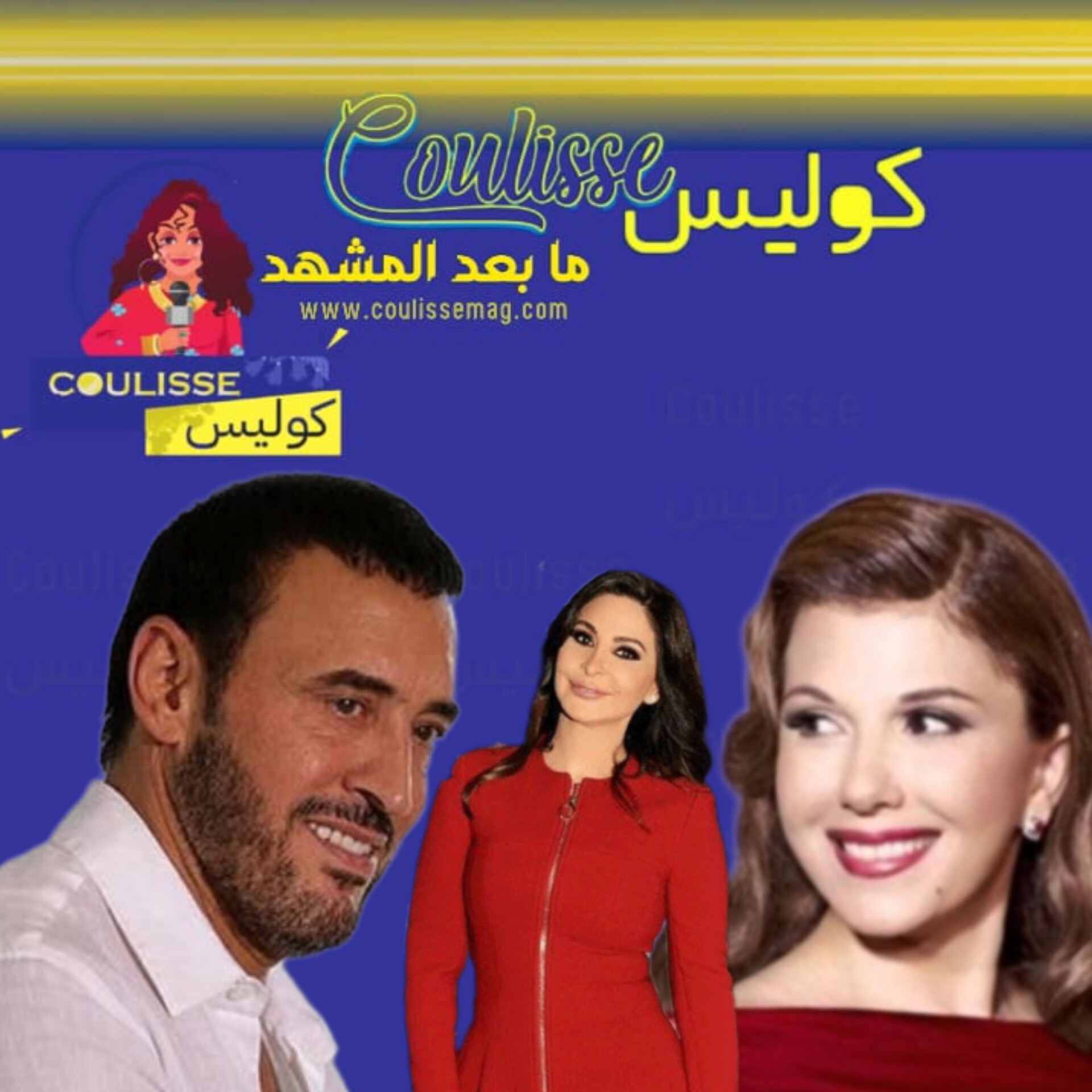 في عيد الحبّ ماذا قال النّجوم عنه وكيف أثر عليهم؟ - فيديو