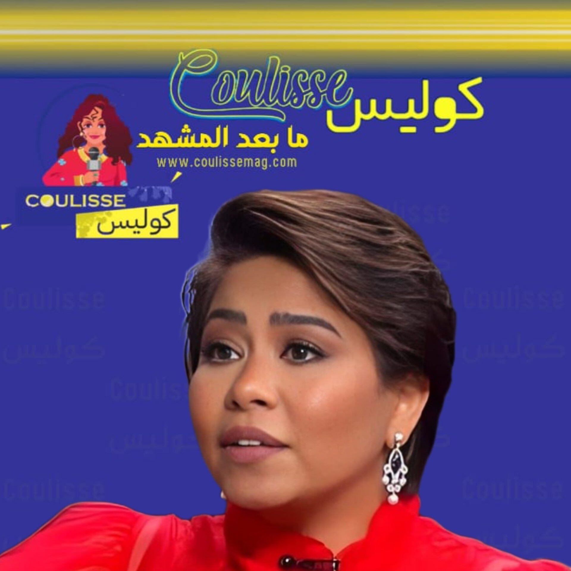 شيرين عبد الوهاب لم تبالِ بجمهورها اللبناني وحملة مقاطعتها انطلقت! - وثيقة