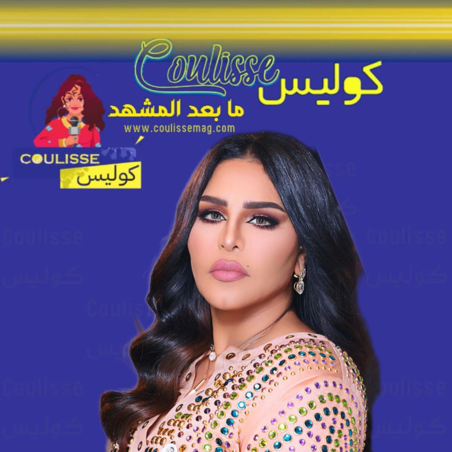 أحلام تتعرض إلى هجوم: "كنت مريضةً وهذا ما فعلته لزوجي"! - وثائق
