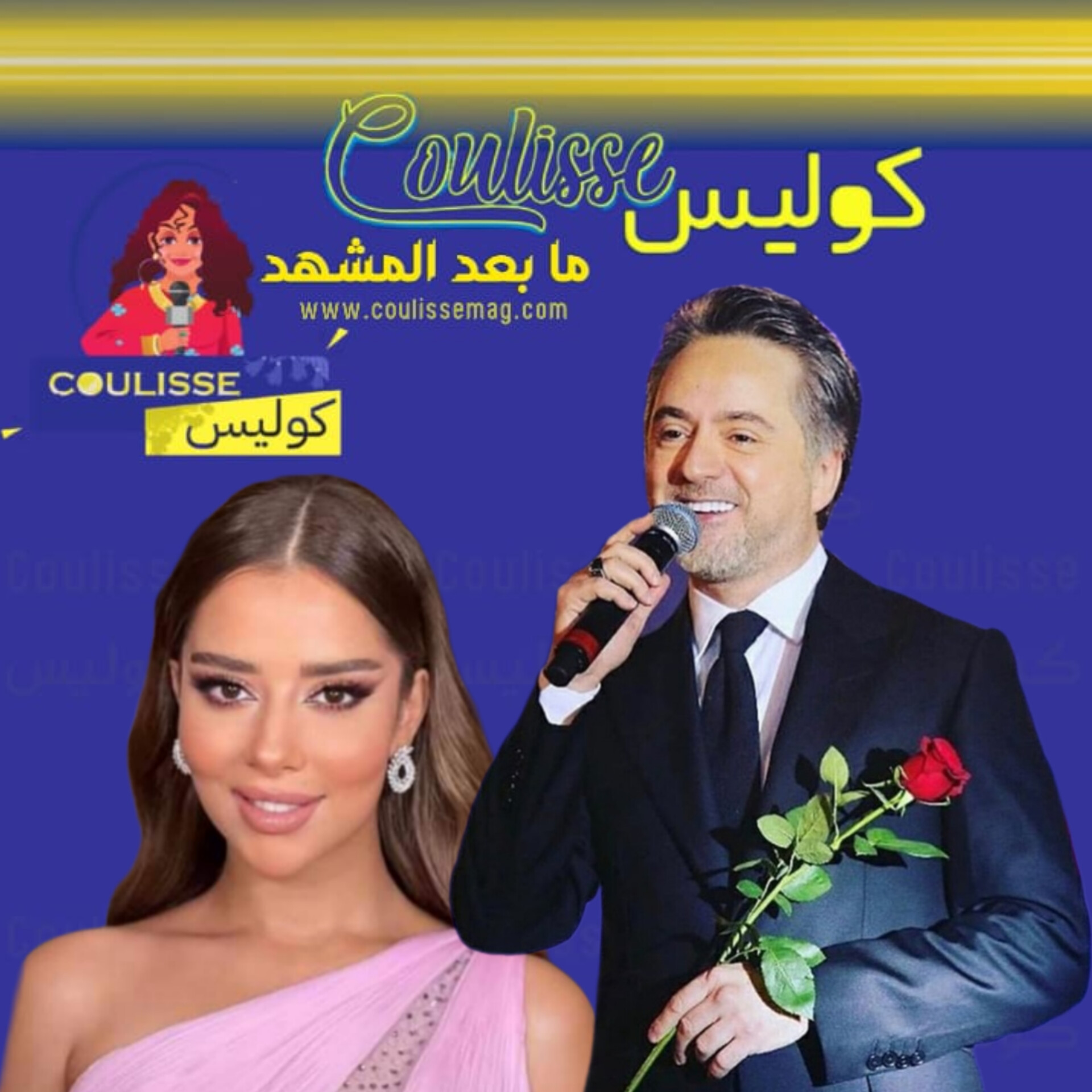 مروان خوري وبلقيس فتحي لأول مرّةٍ في ديو مشتركٍ بعنوان خدي الغمرات! - فيديو