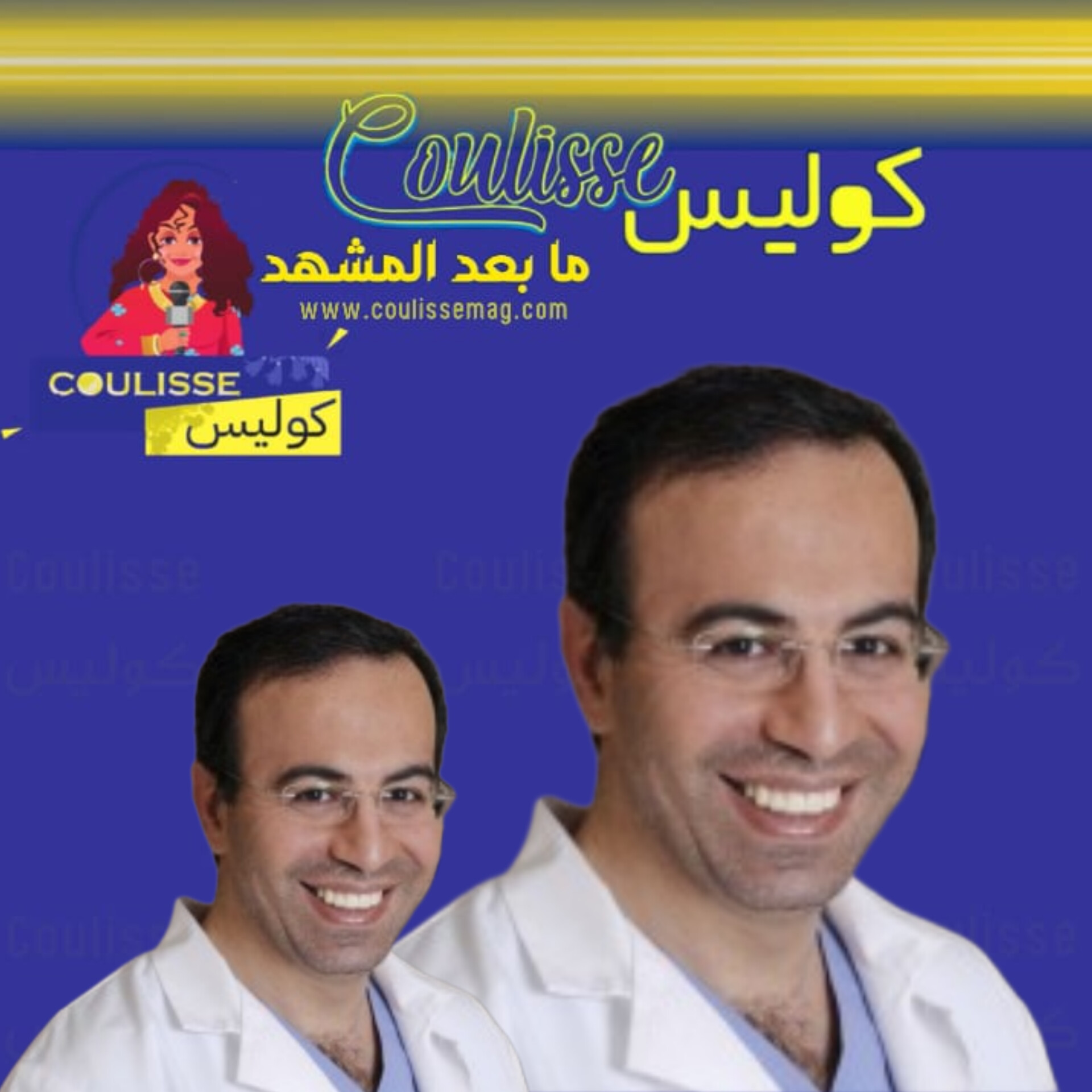 نادر صعب عرض أجزاءً حساسةً من جسدها فهل يحقّ للطبيب فعل هذا؟! - فيديو