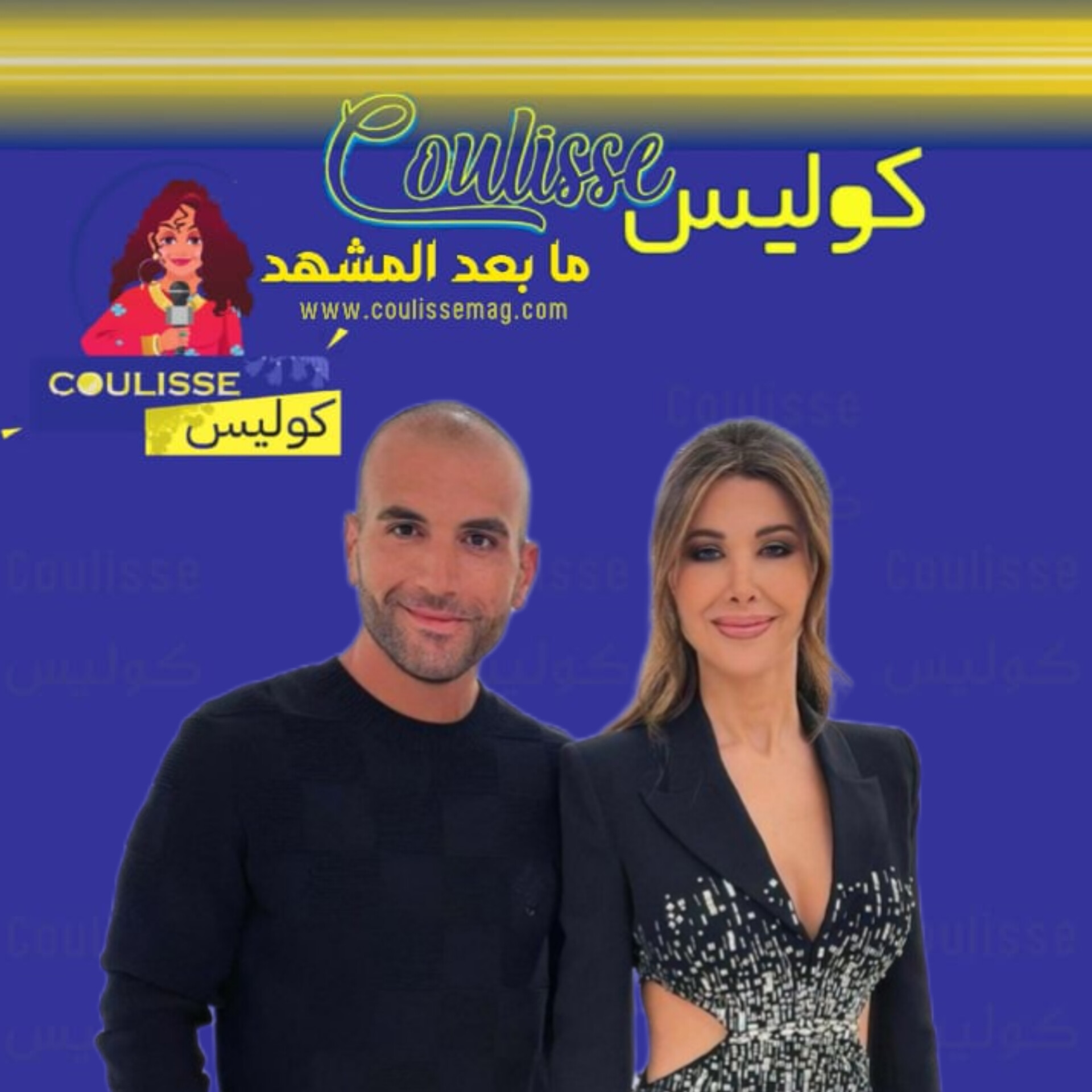 نانسي عجرم كيف لاحقها منتحل صفة المعجب الإسرائيلي قبل الحفل؟ – وثيقة