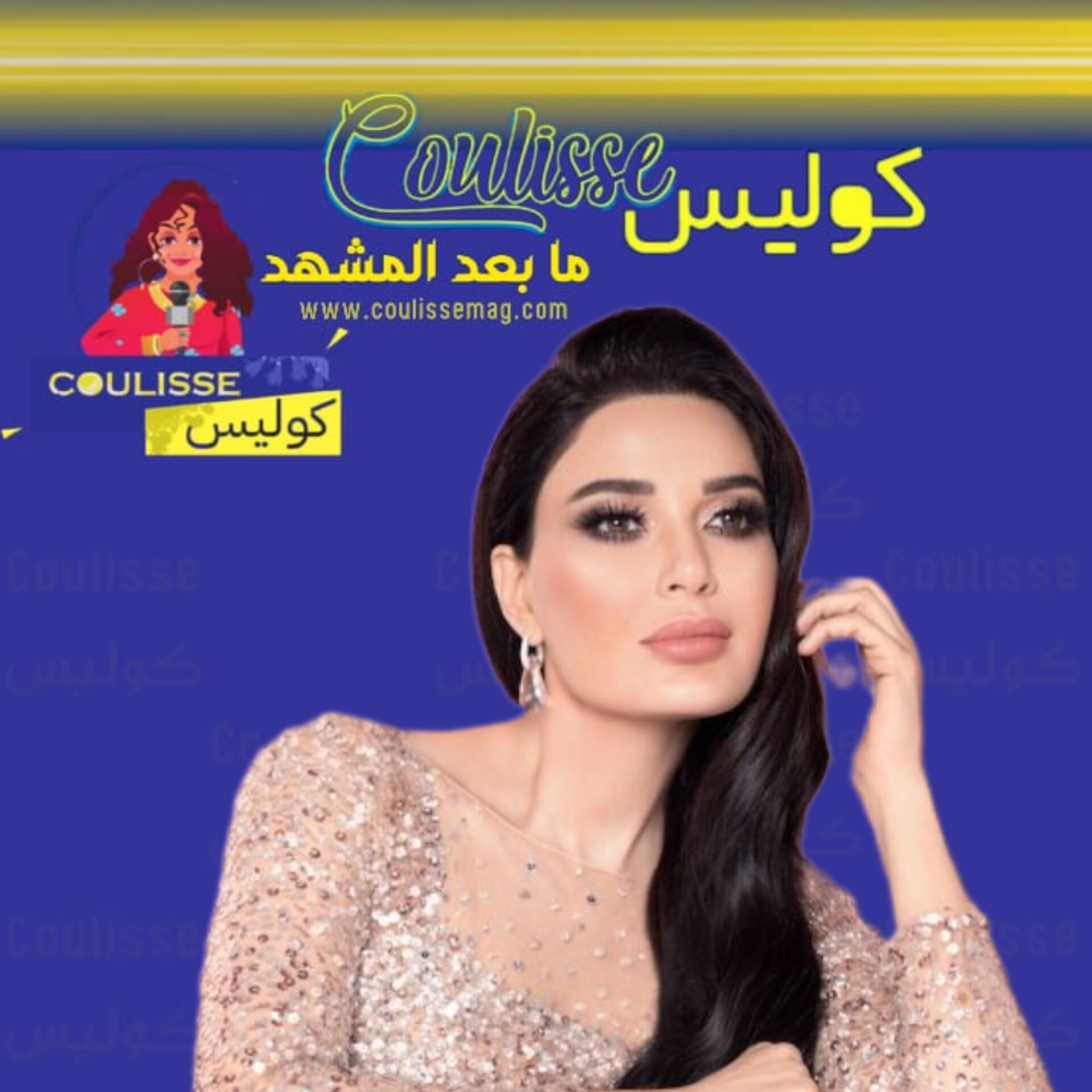 في عيد ميلادها: بهذه الأسرار صنعت سيرين عبد النور نجوميتها!