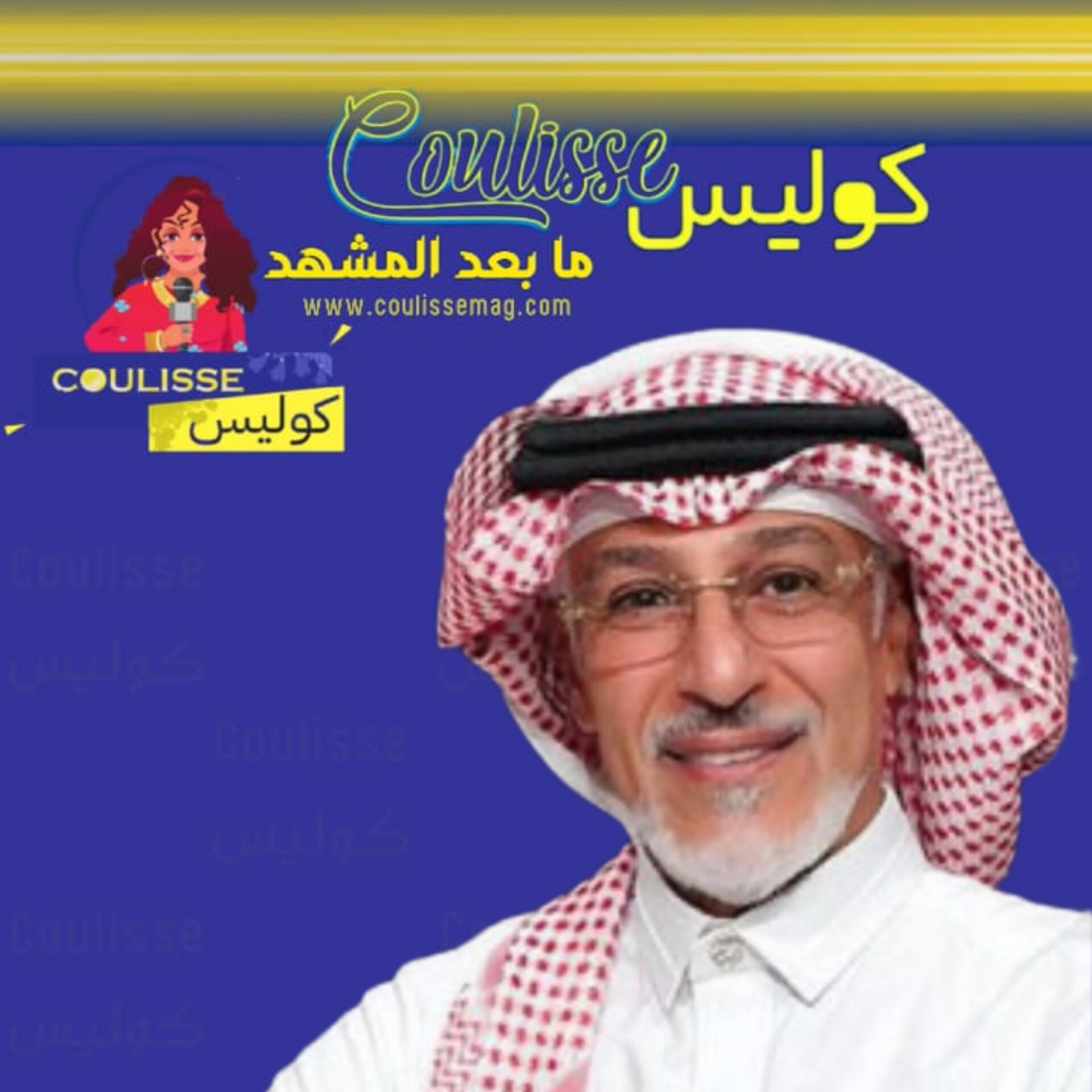 عبد المحسن النمر يحكي عن حادثة محرجة لزميلة بعد إجرائها عمليات تجميلية!