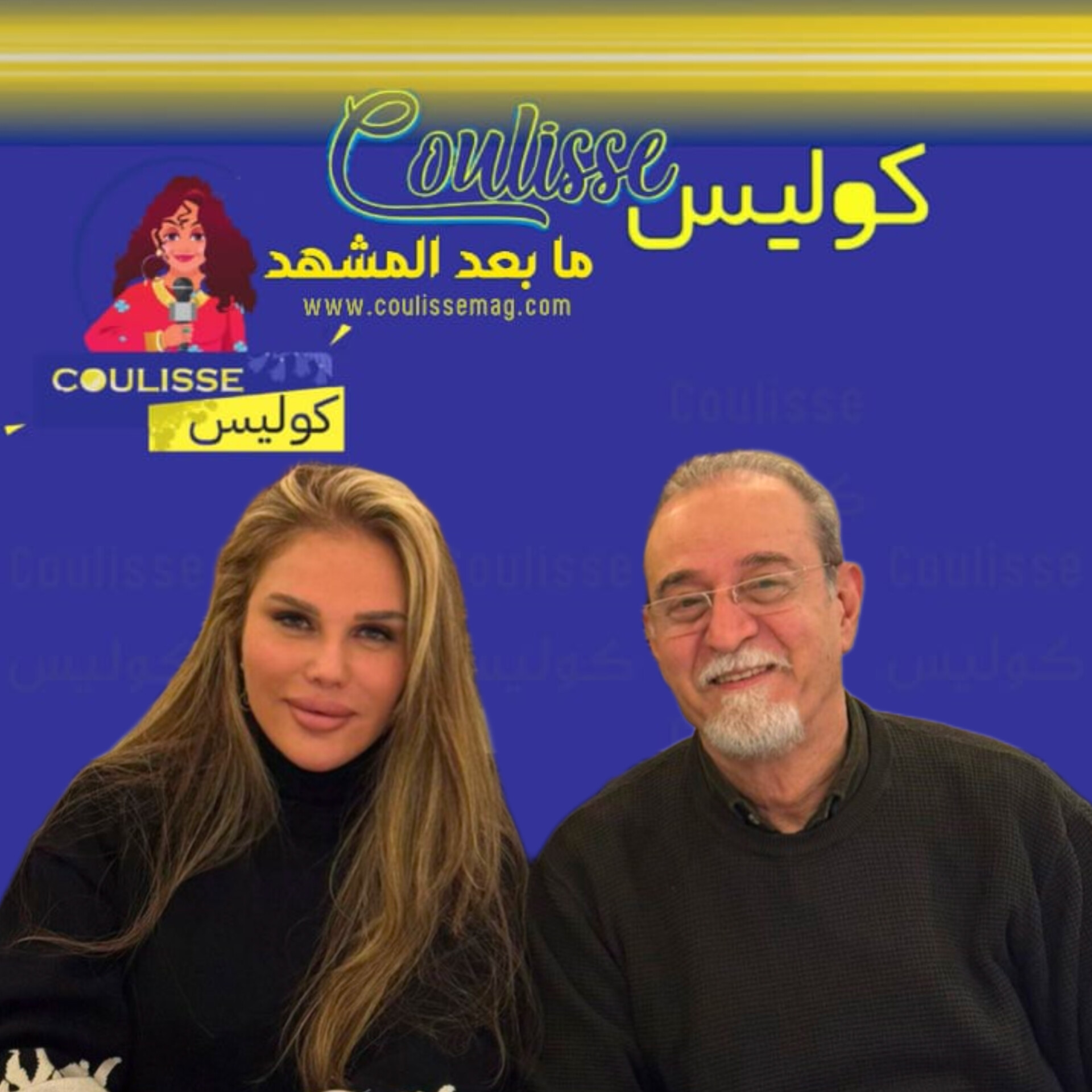هذا ما جمع نيكول سابا وبسام كوسا لأوّل مرّةٍ !