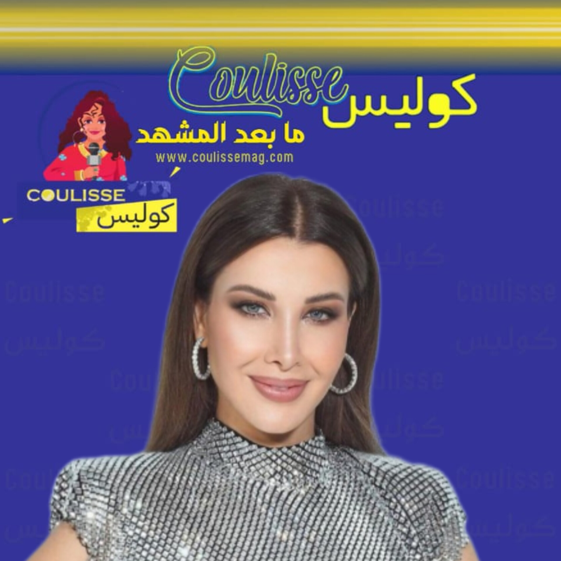نانسي عجرم هكذا عاد بها الزمن إلى نفس اللحظة! - صورة