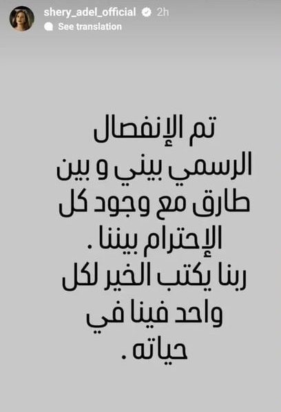 ستوري شيري عادل