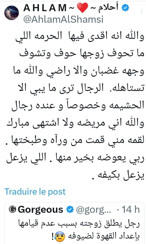 تدوينة أحلام