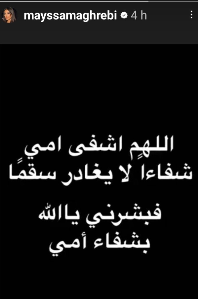 منشور ميساء