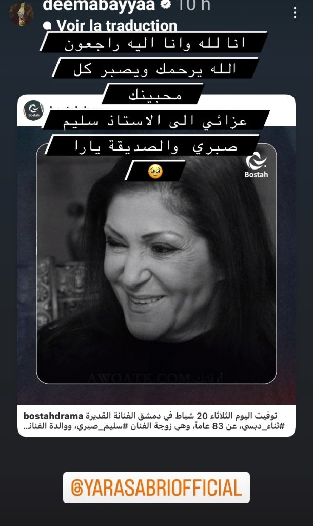 منشور ديما