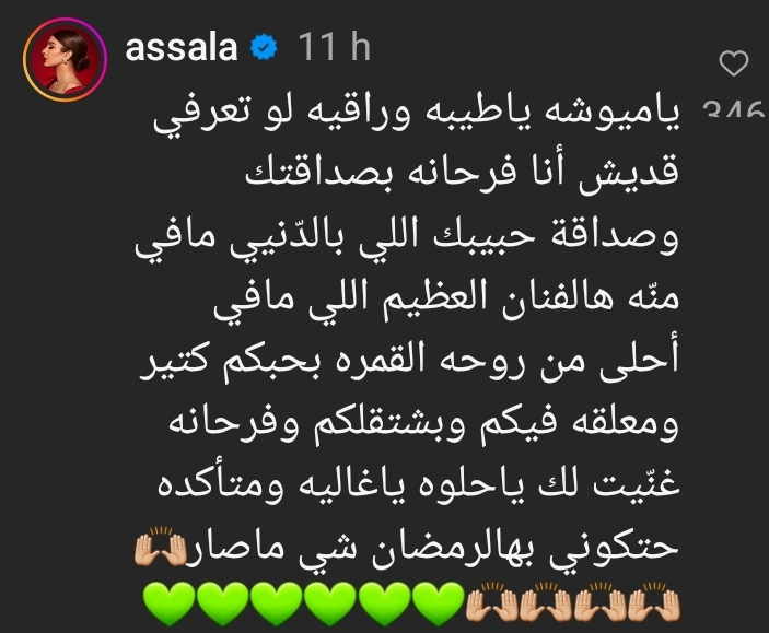 تعليق أصالة