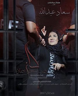 بوستر كان في كل زمان