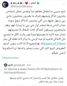 رد أحلام