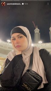 ياسمين