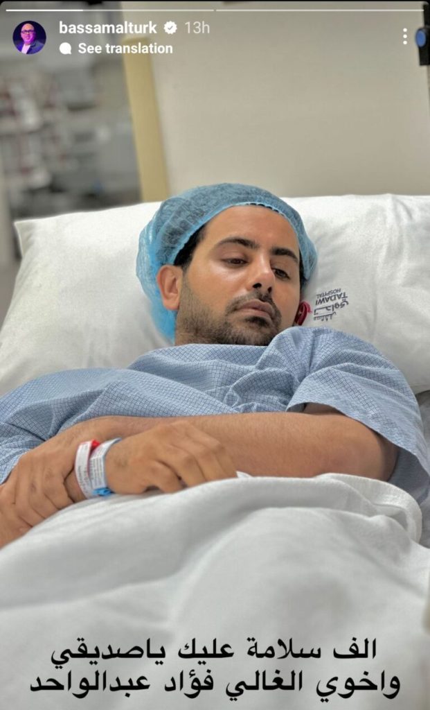فؤاد عبد الواحد من المستشفى
