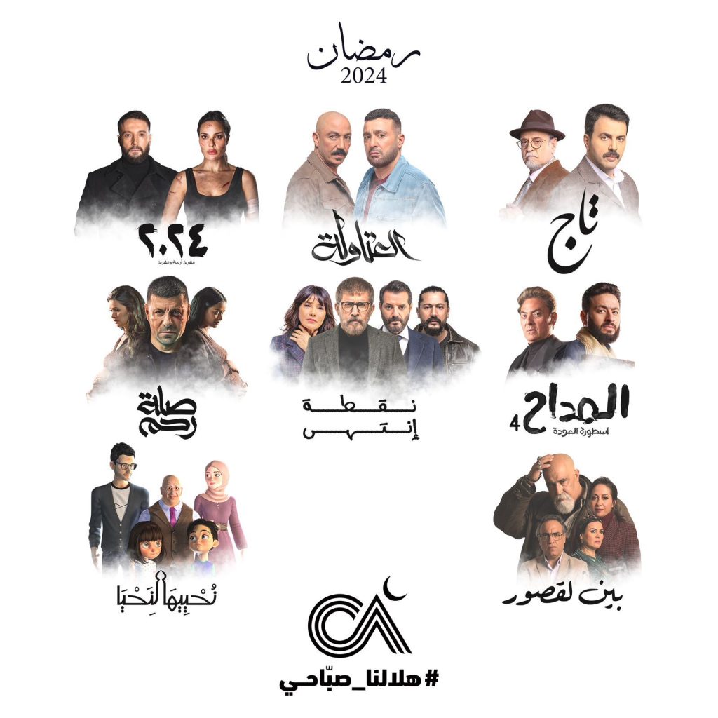 مسلسلات رمضان