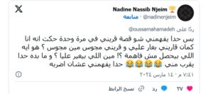 تدوينة نادين