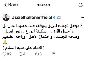 رد عاصي