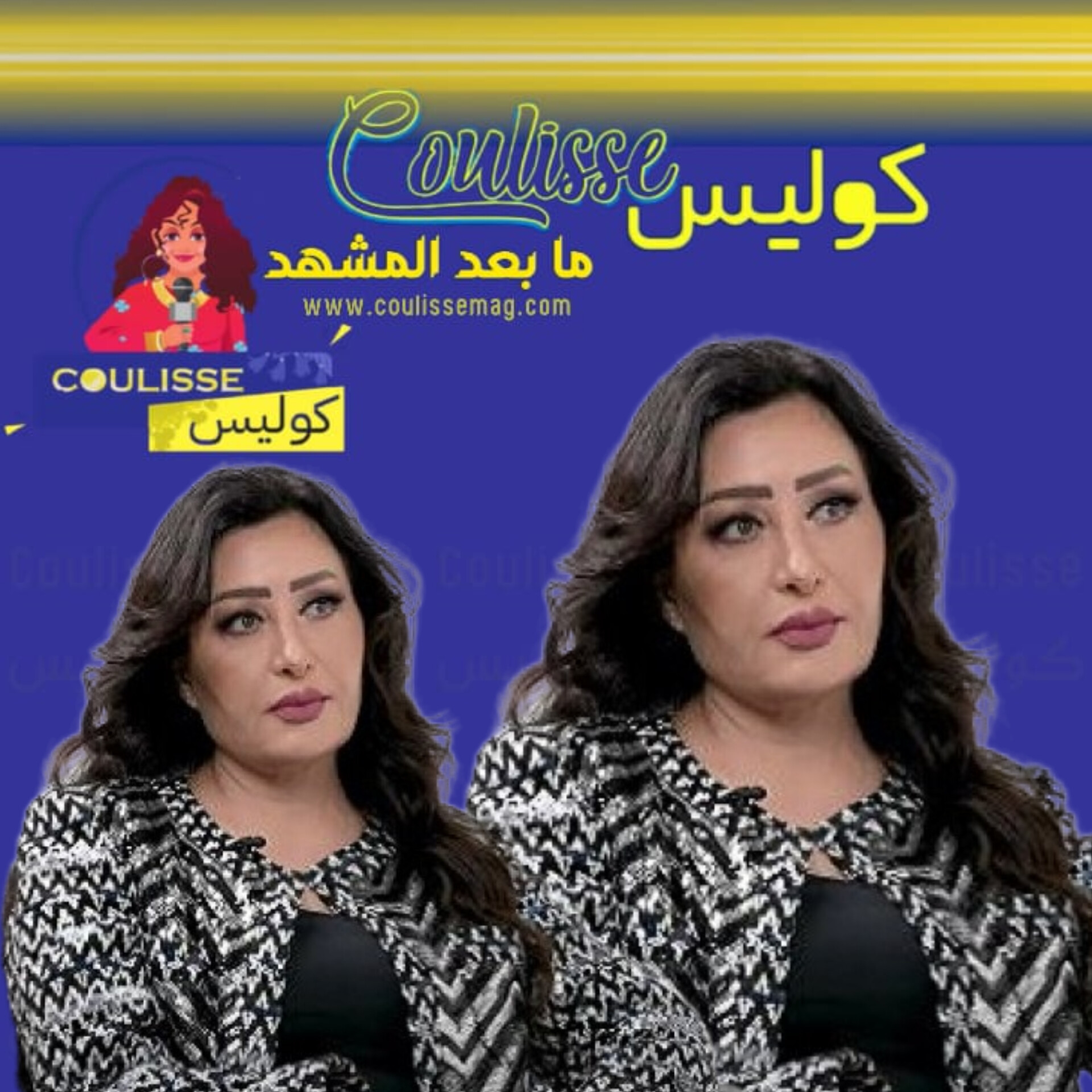 لطيفة: بنهار وأنا بسجل دعاء لروح والدتي! - وثيقة