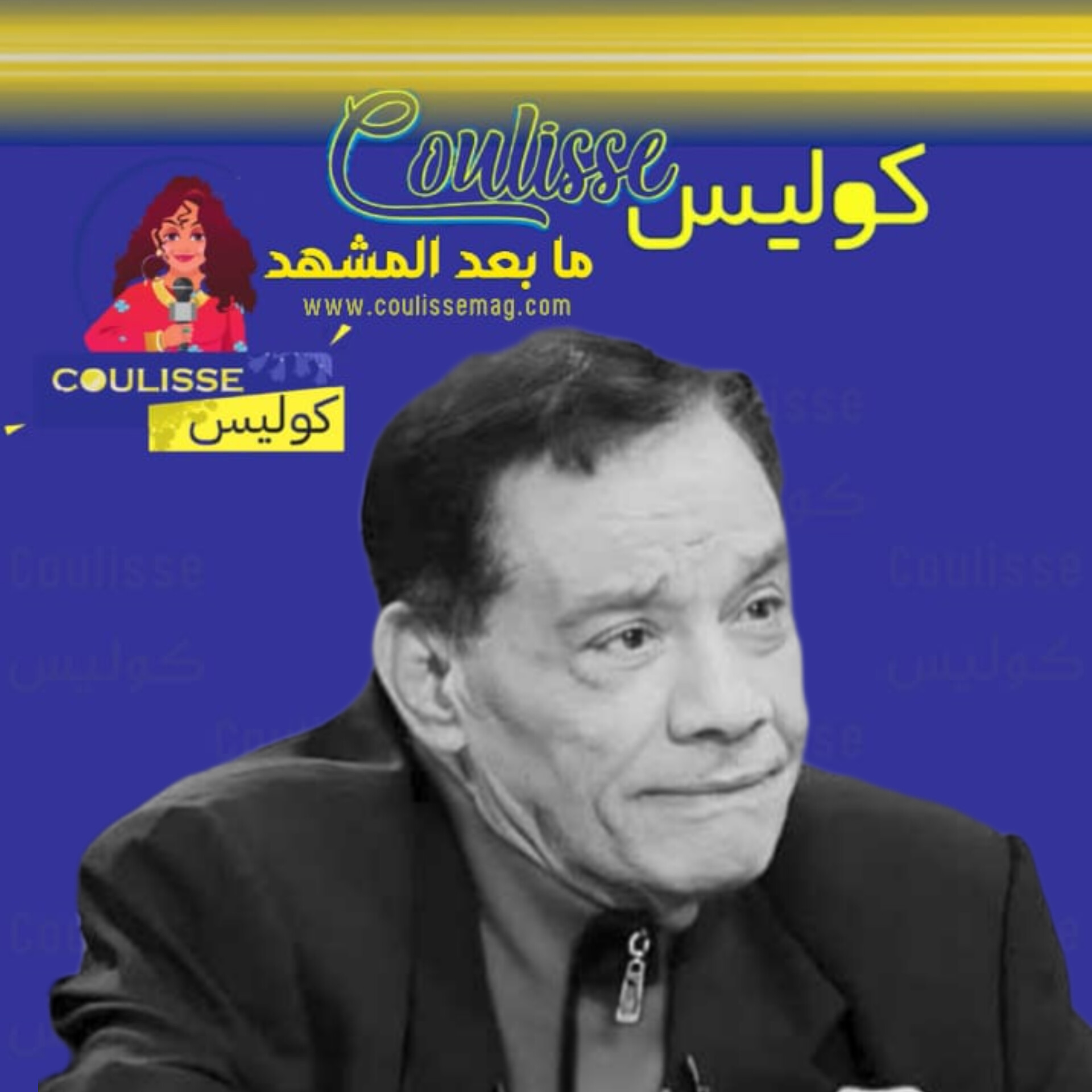 منع دفن حلمي بكر وما مصير جثته؟! - فيديو