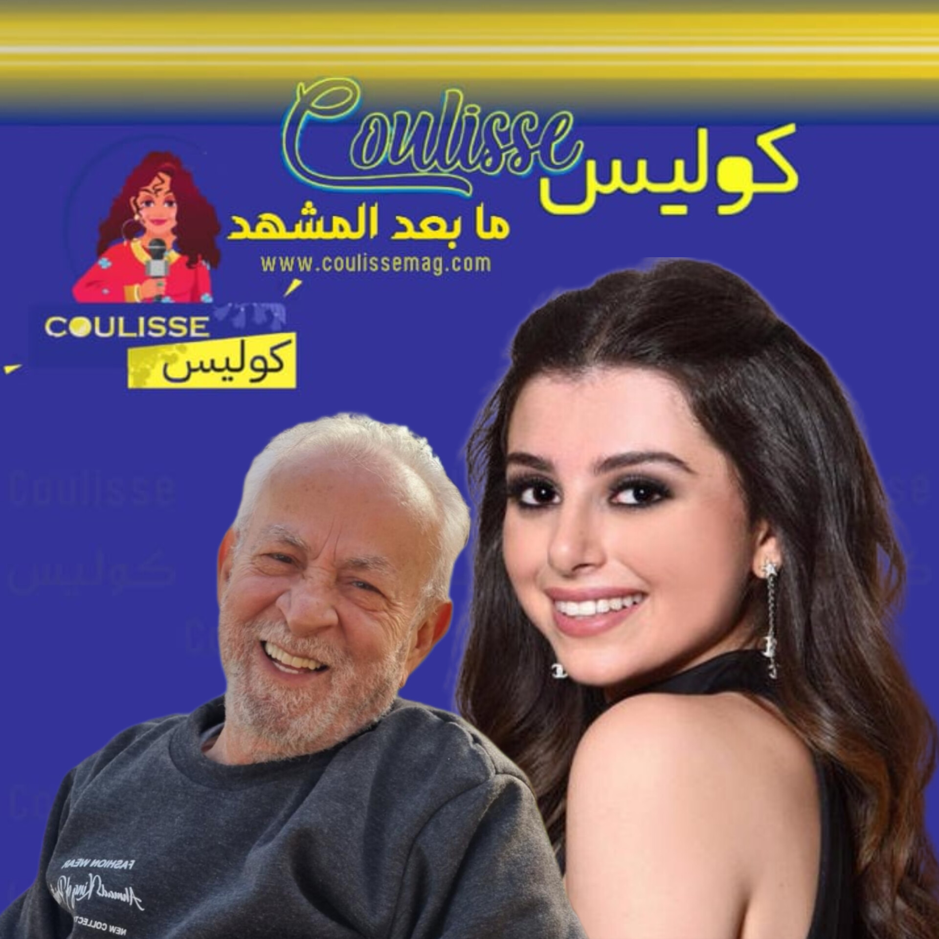ماريتا الحلاني تشارك النجم القدير أحمد الزين بطولة مسلسل الدار وهذه تفاصيله! - صورة