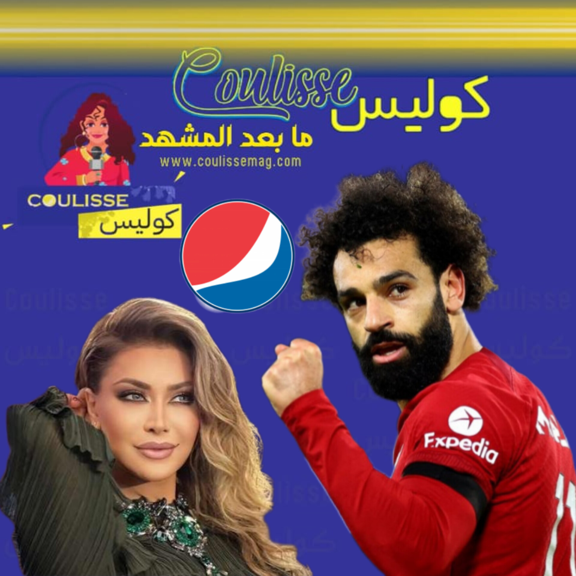 بيبسي تجمع مشاهير العالم العربيّ ومفاجأتٌ منتظرة في رمضان! – صورة