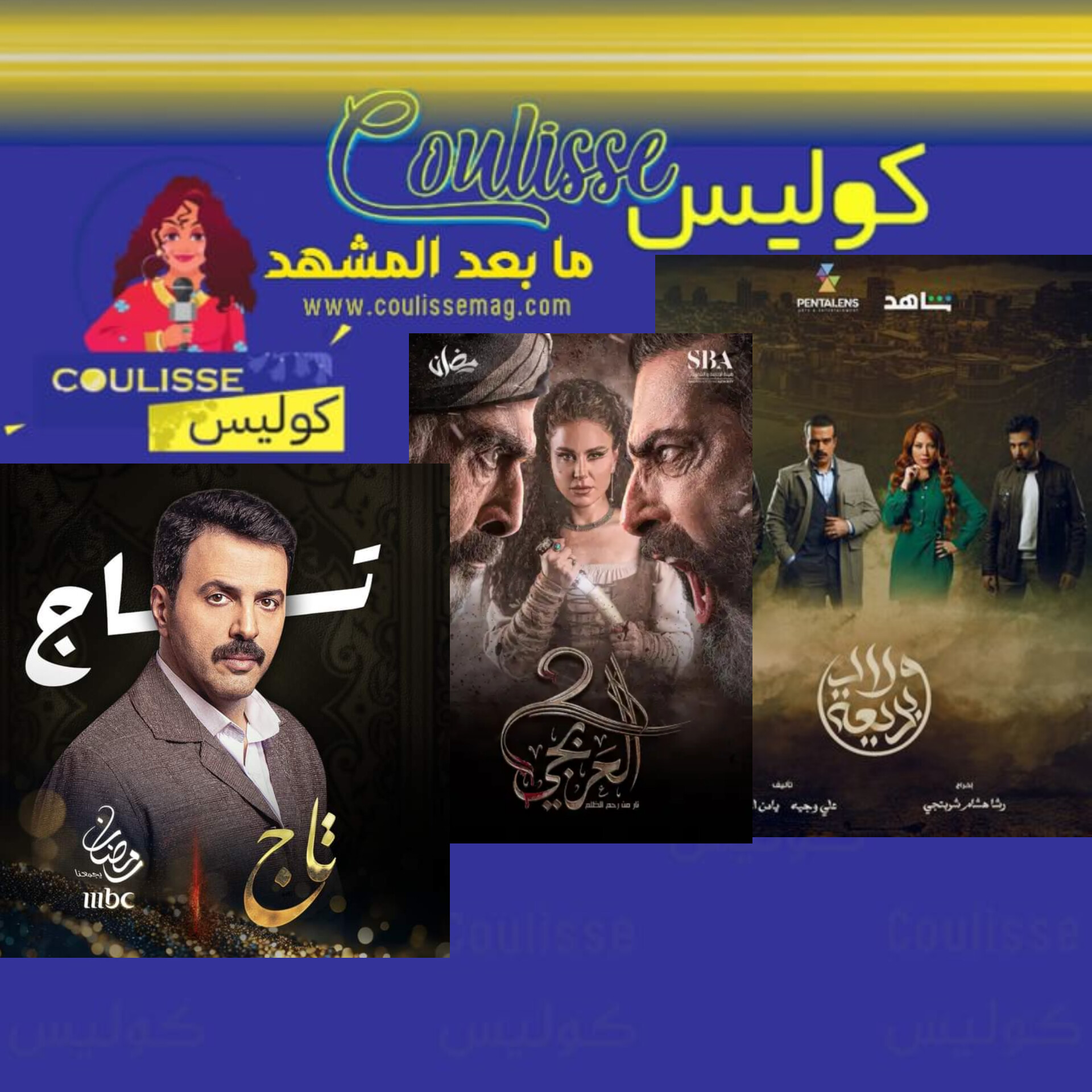 المسلسلات السورية لرمضان 2024! – صورة