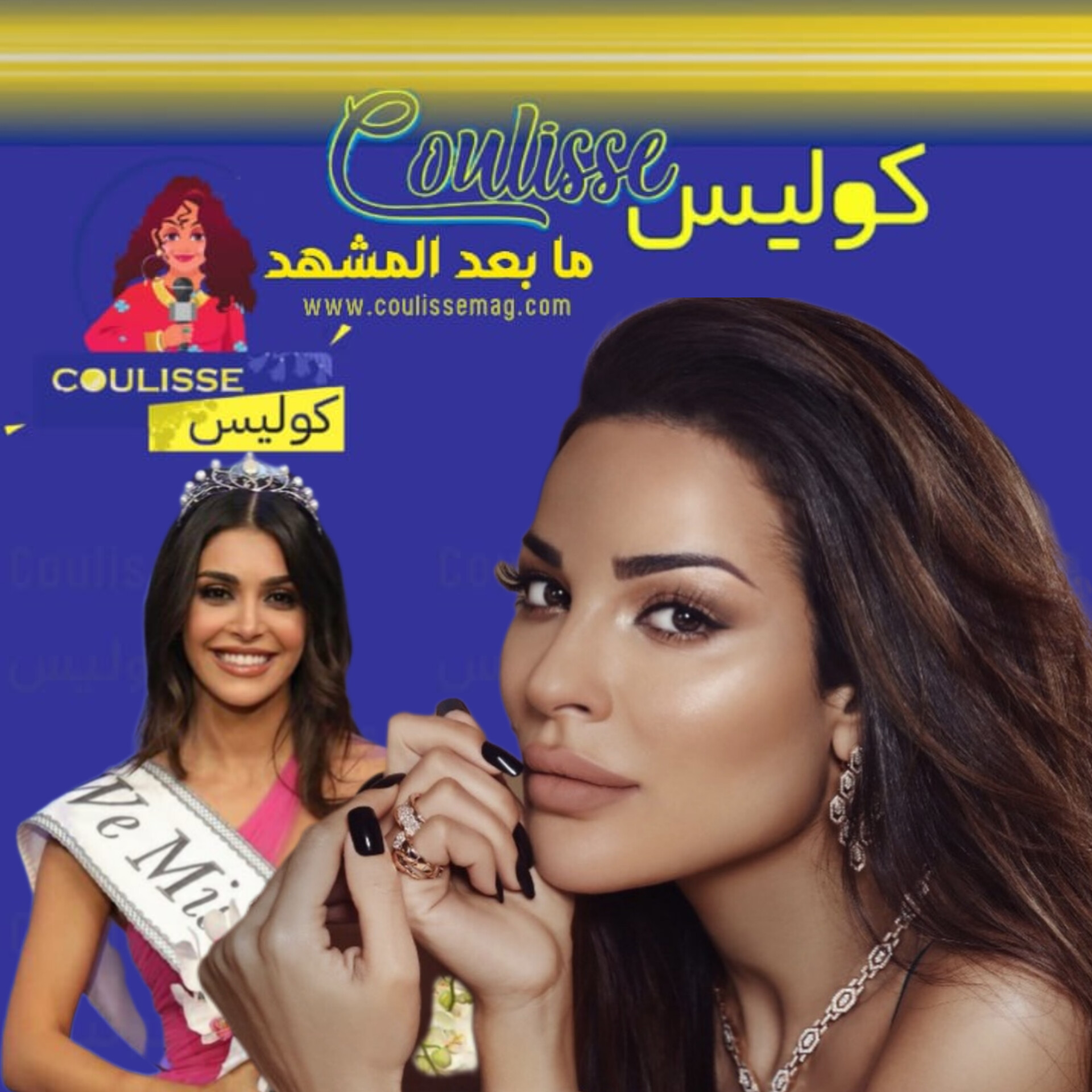 نادين نسيب نجيم: أنا شو خصني بياسمينا زيتون! - وثيقة