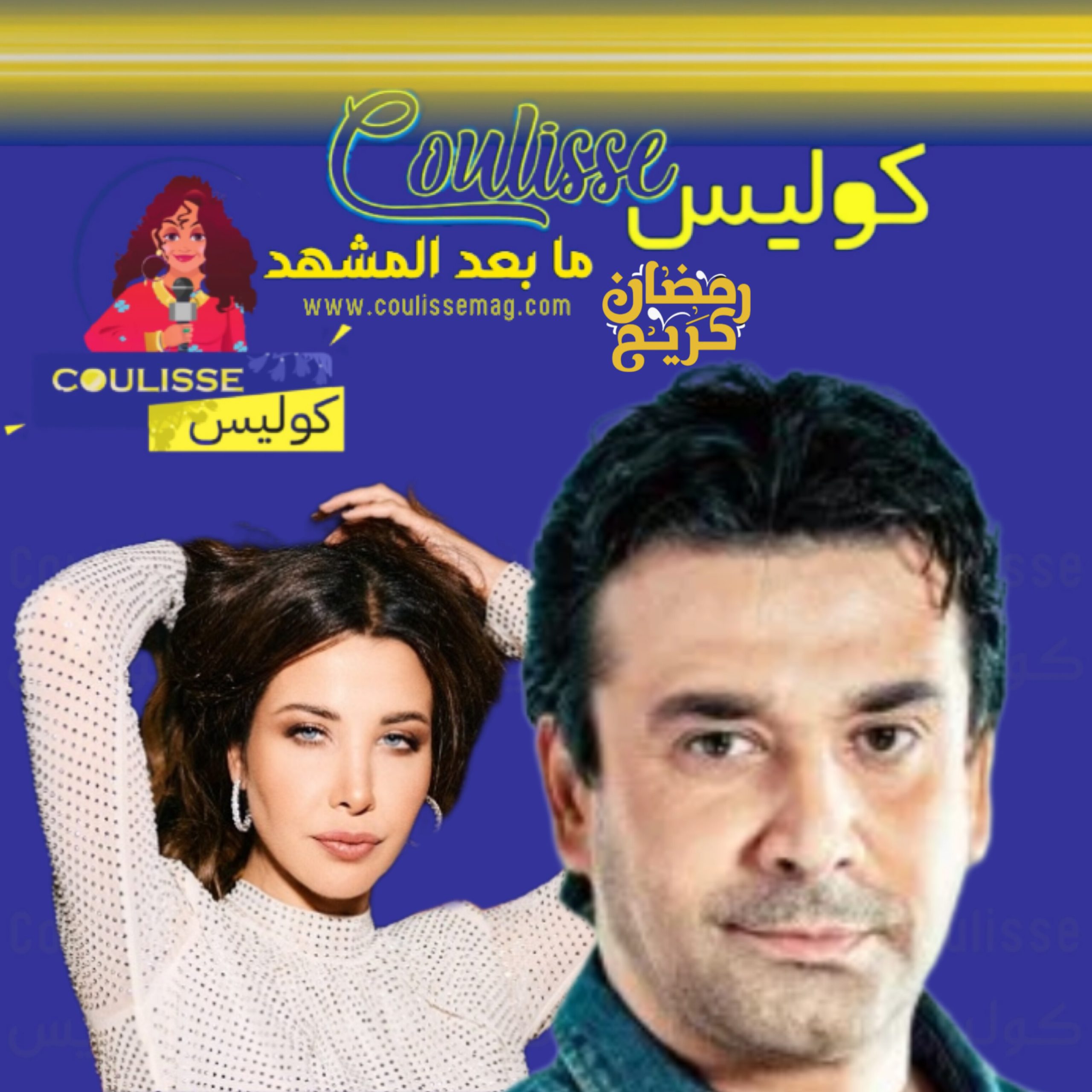 كريم عبد العزيز تمنيت العمل مع نانسي عجرم.. وهذه تفاصيل الفيلم الذي سيجمعهما! – فيديو