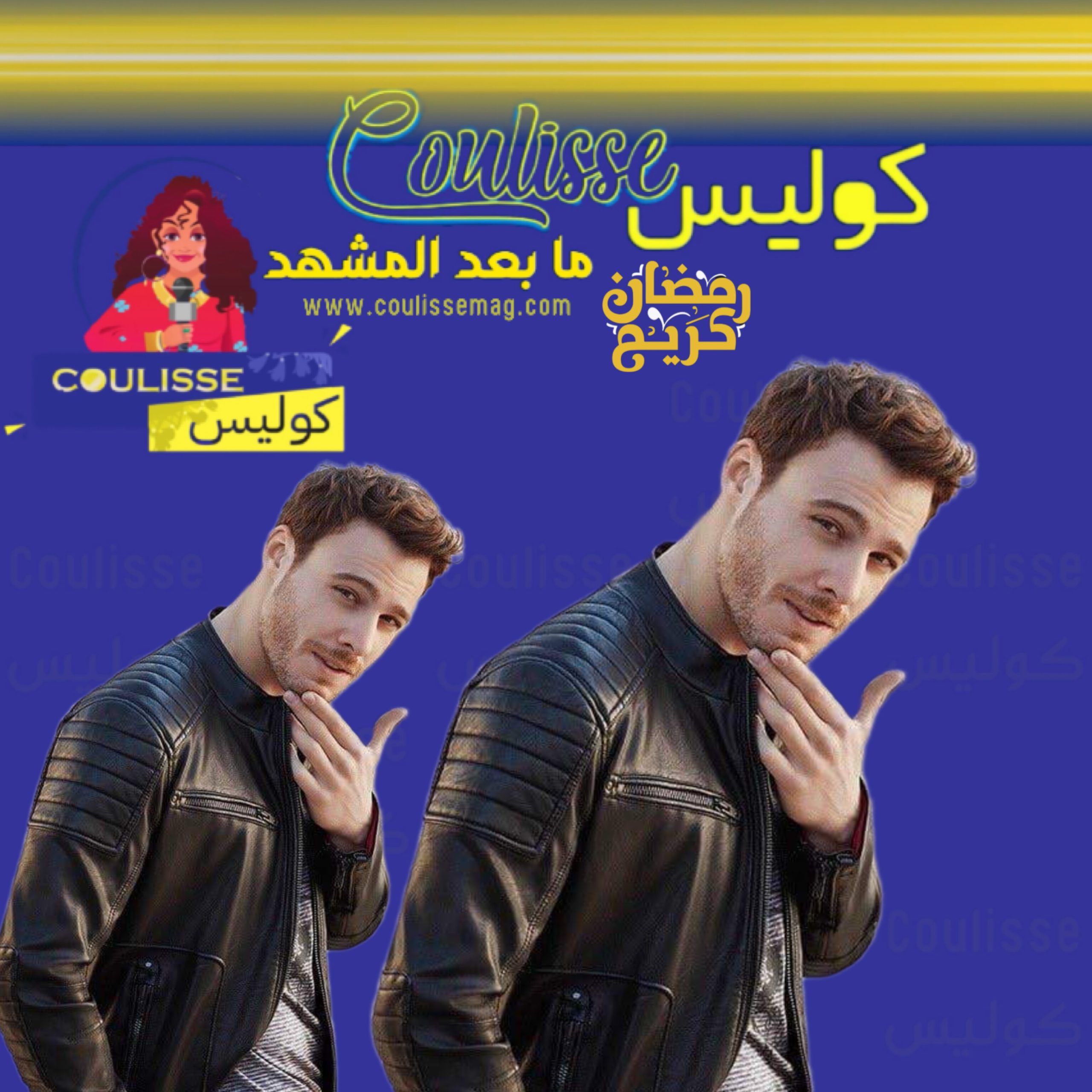 كرم بورسين: كنت "فتى المناشف" في أمريكا.. وهذا ما عانى منه!