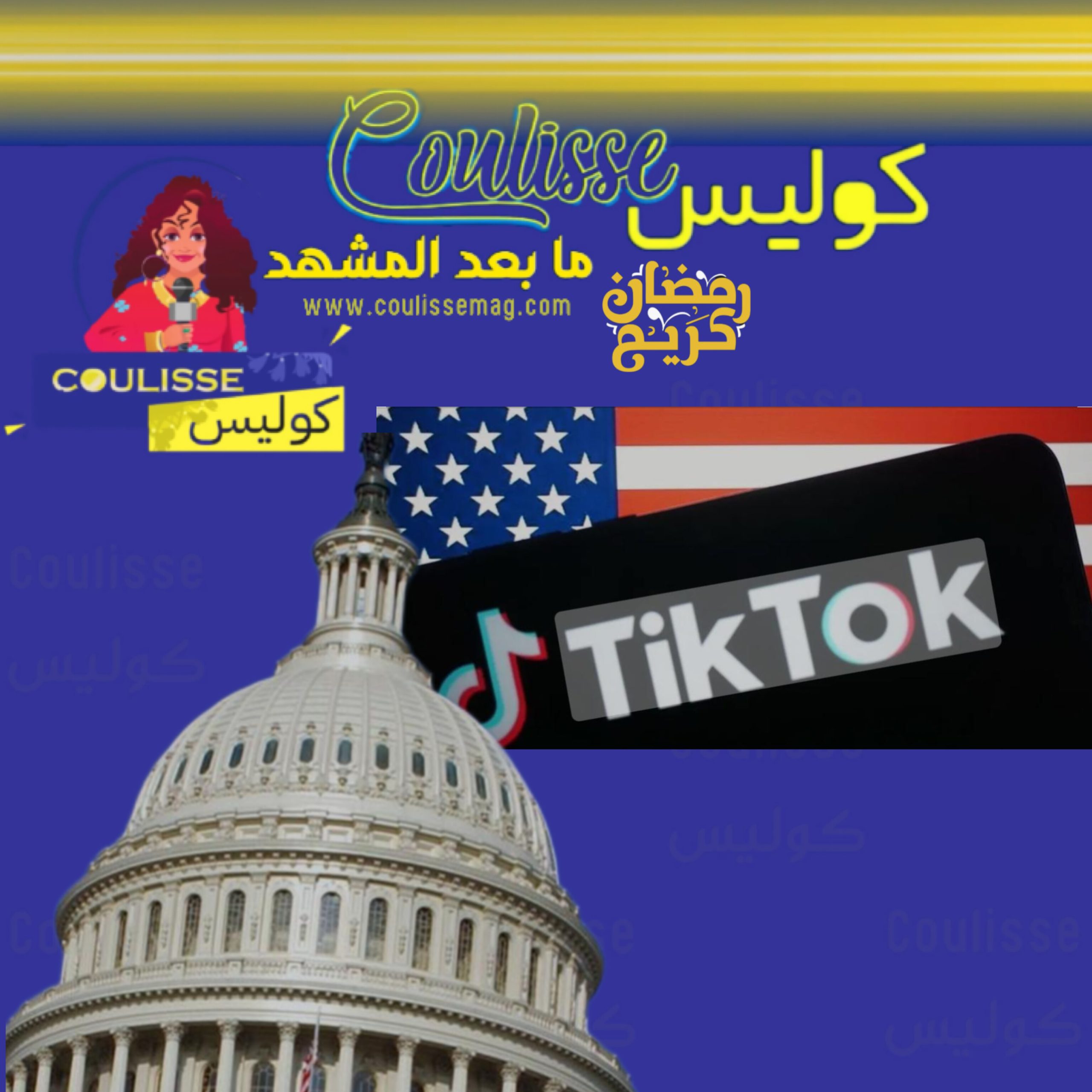 مسار تطبيق TikTok نحو تعزيز حماية البيانات! - صور
