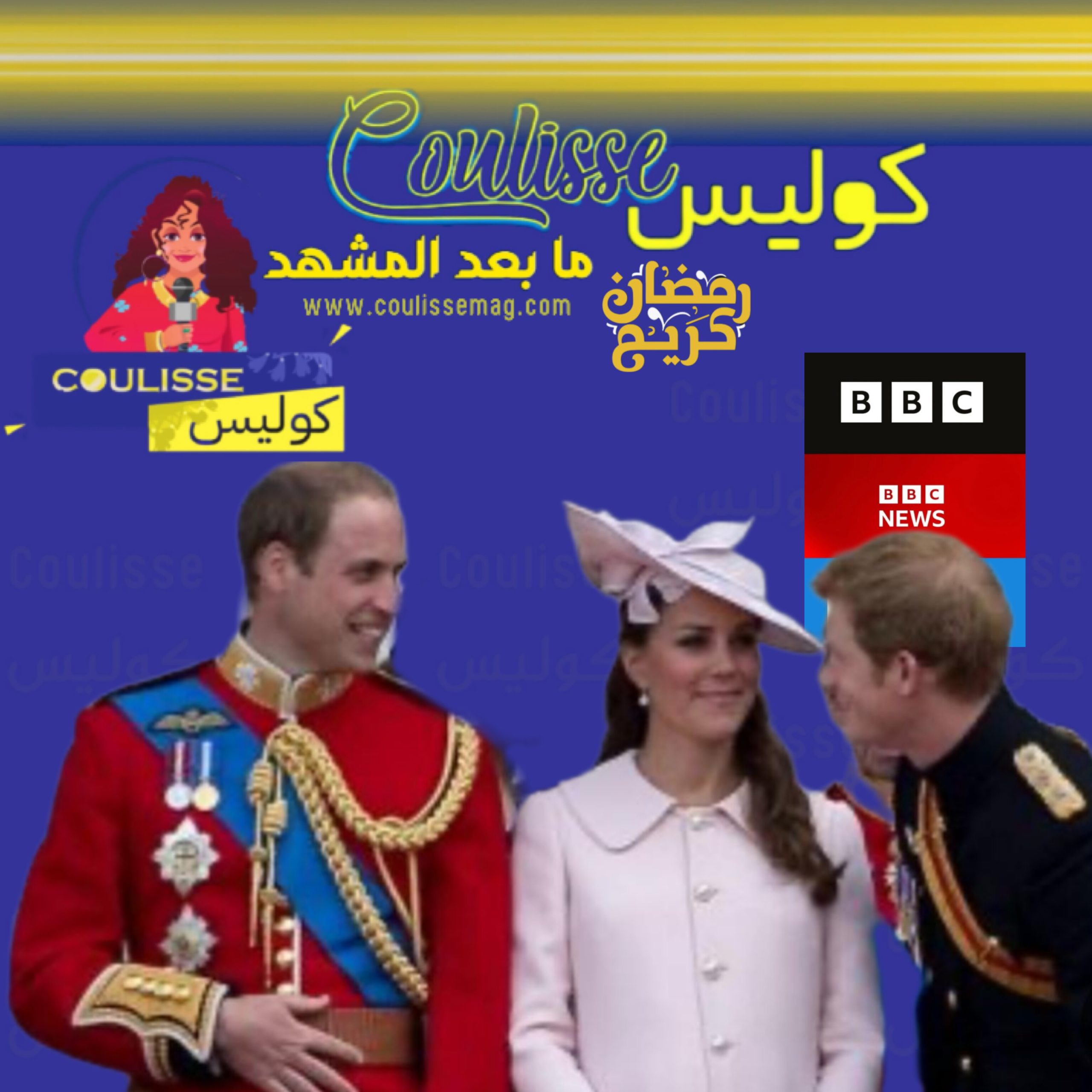 ادعاءات زائفة حول استعداد إذاعة BBC لإصدار إعلان رسمي من الأسرة الملكية!