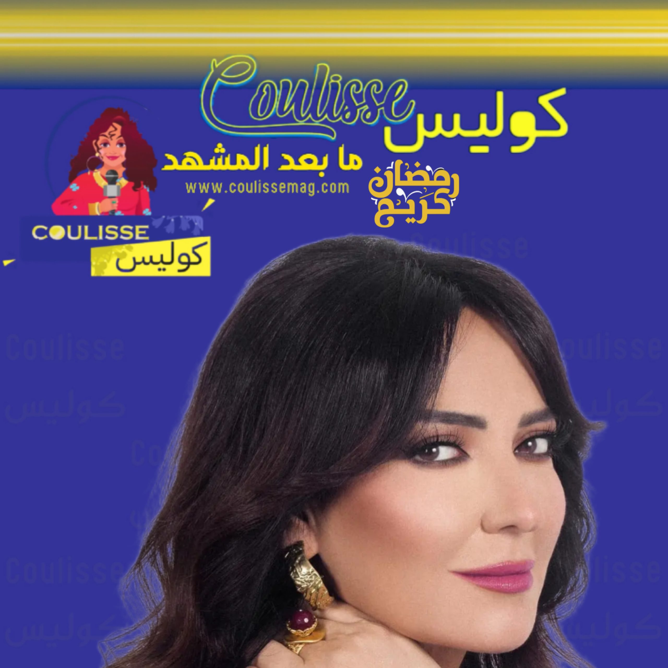 ابنة أمل عرفة تنشر رسالة مؤثرةً عن والدتها في عيدها! - وثيقة
