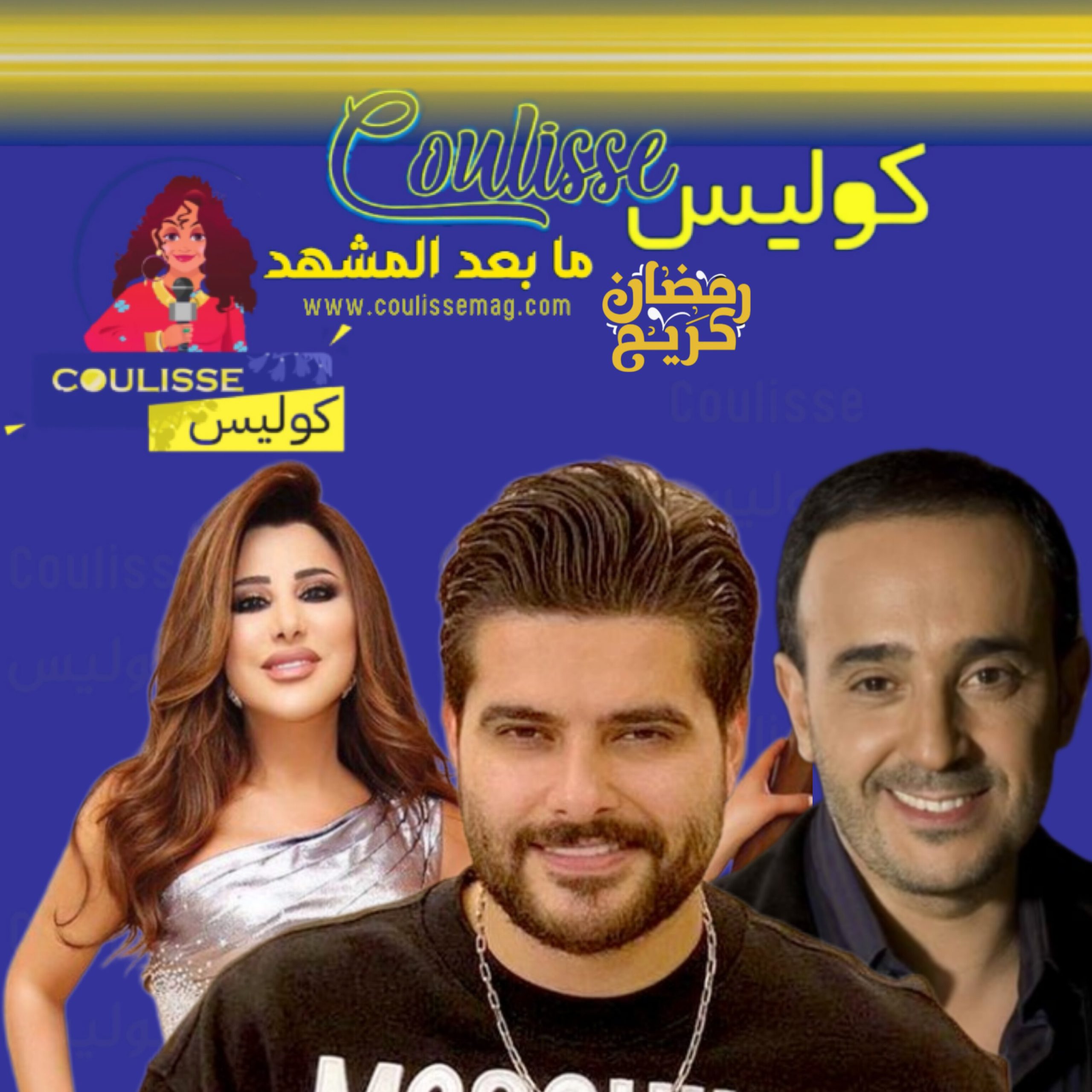 نجوم العالم العربي يهنؤون تونس في عيد استقلالها! - وثائق