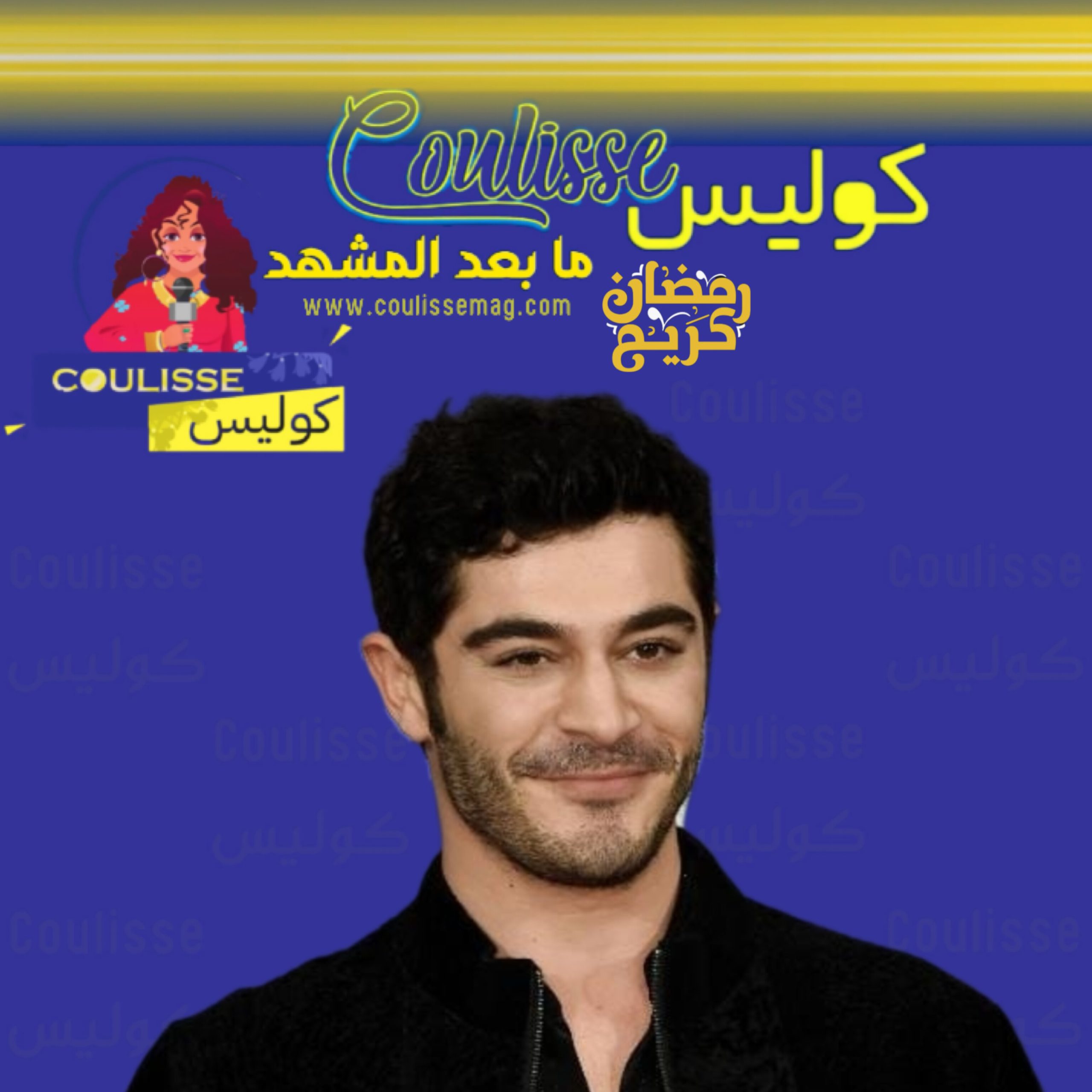 بوراك دينيز مغرمٌ بامرأةٍ ستينيةٍ! - صورة