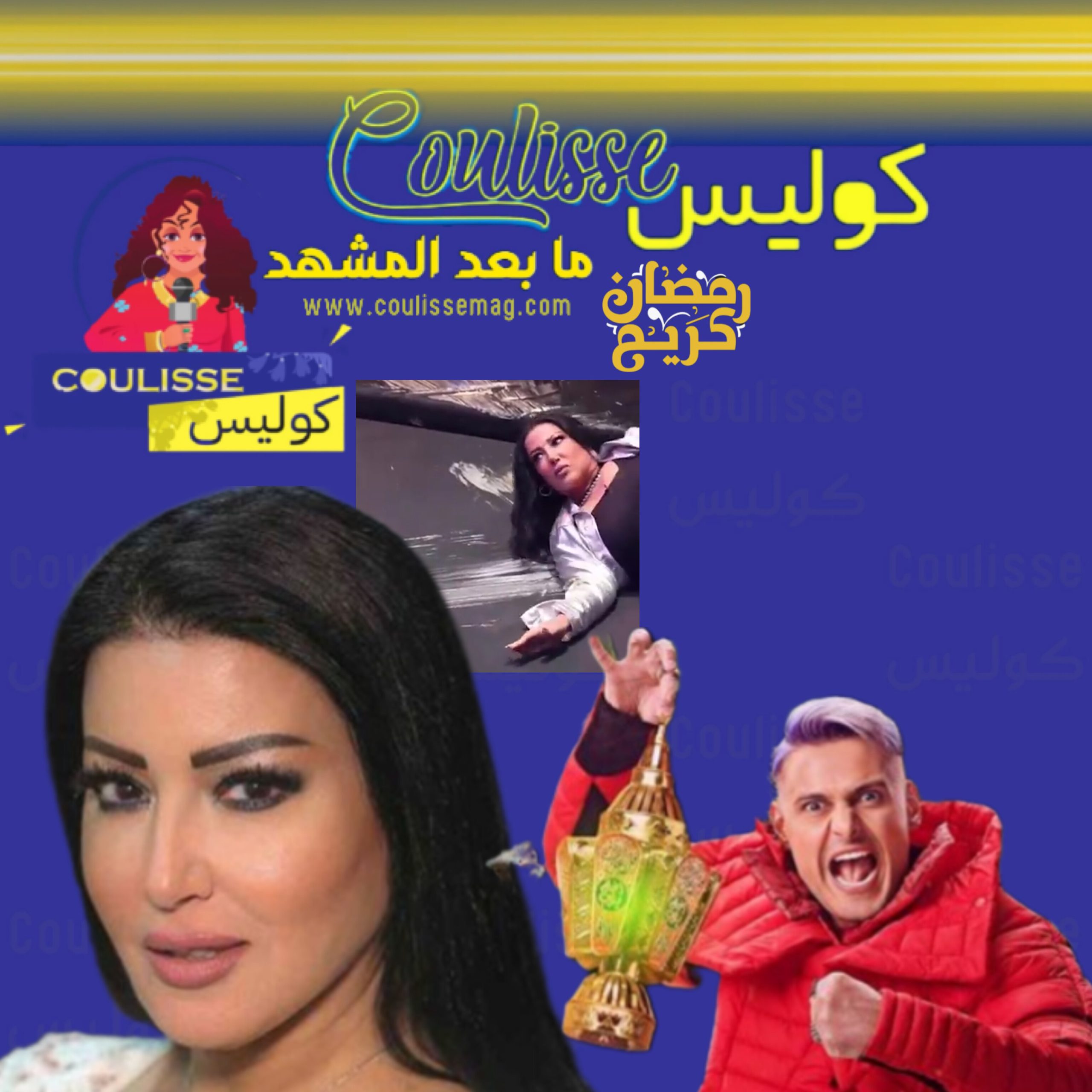 سمية الخشاب تفضح رامز جلال ومقلبه: "في حد يمضي على إنو يتكسر؟" - فيديو