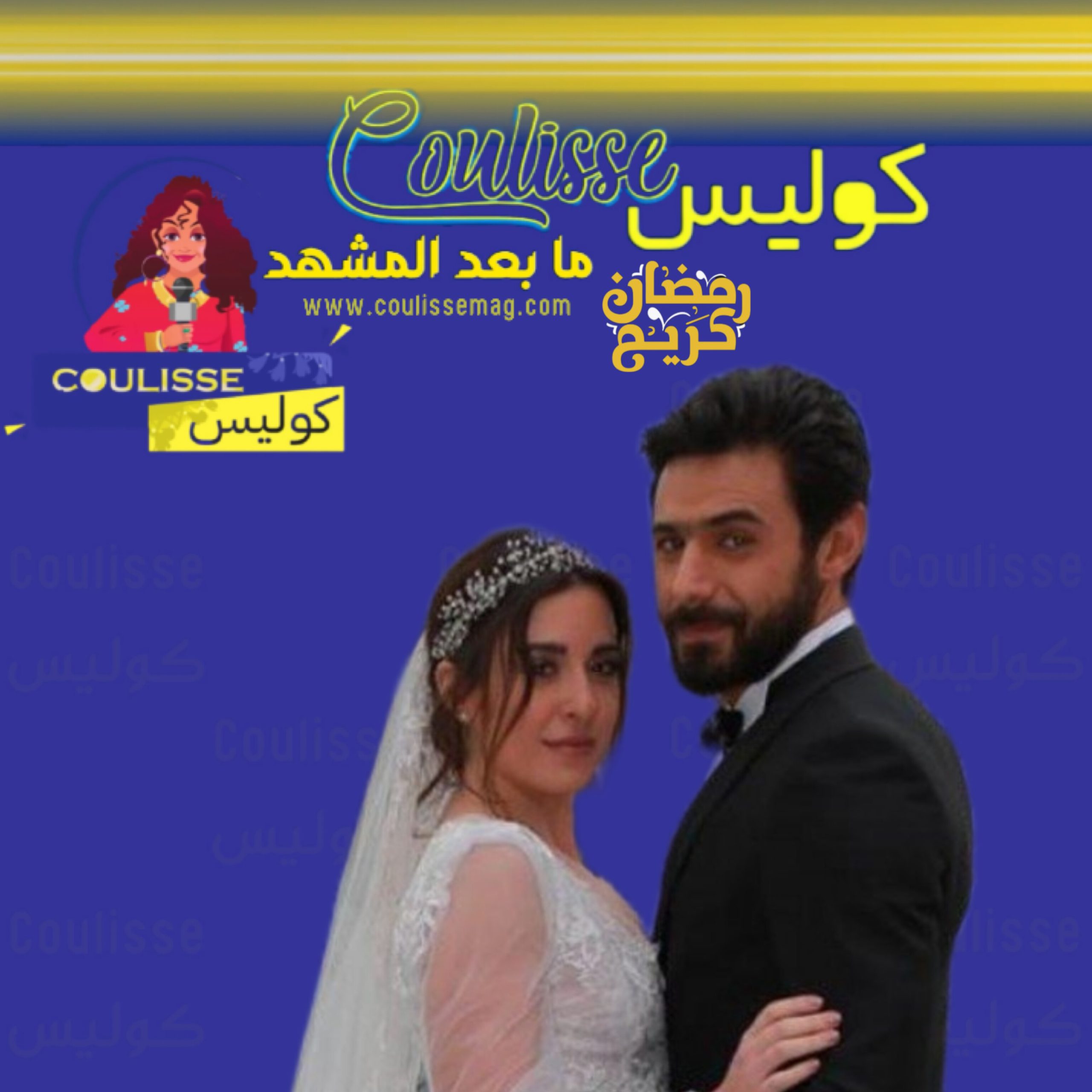 وسام فارس وسارة أبي كنعان يحددان هذا التاريخ لفرحة العمر! - صورة
