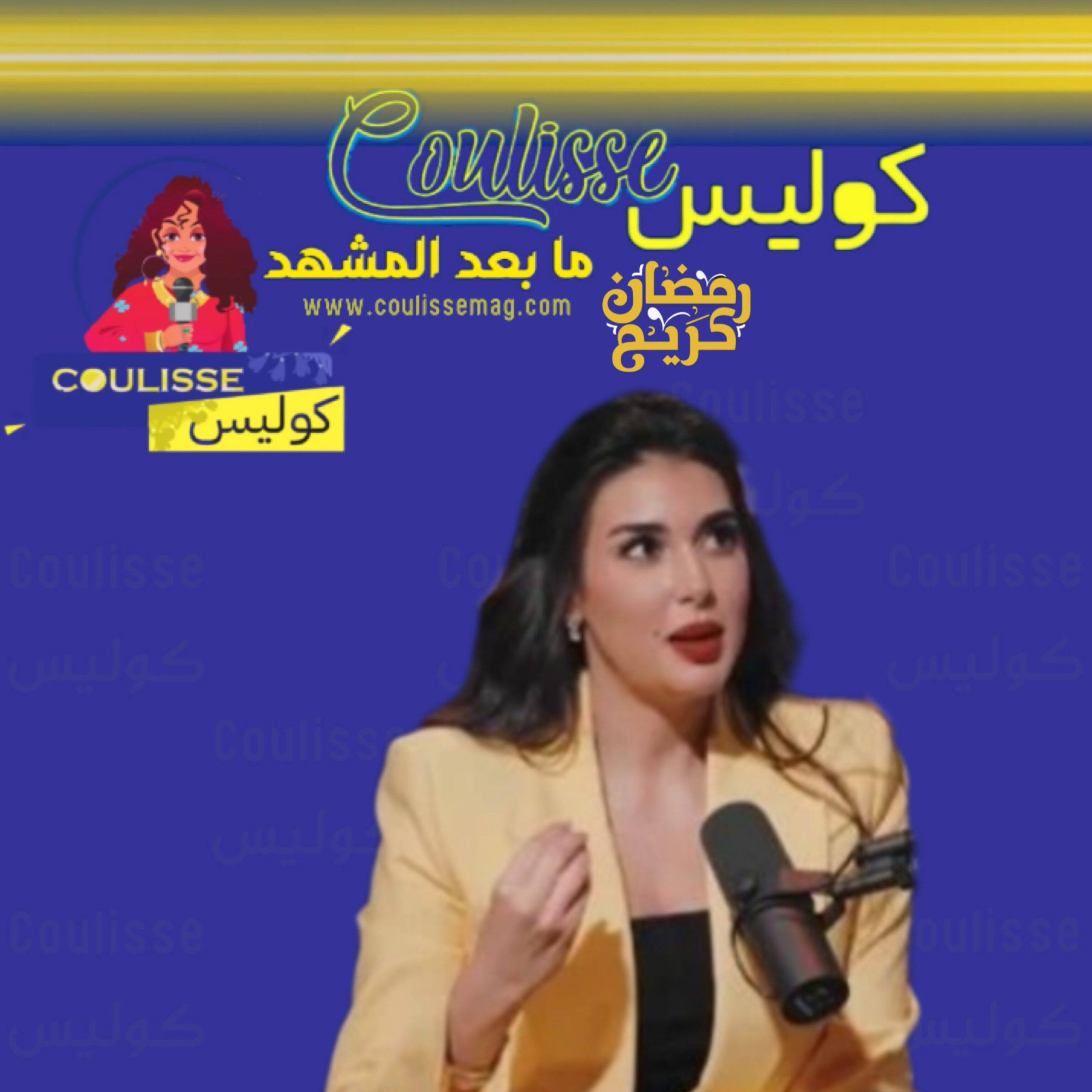 ياسمين صبري: لستُ جريئةً و ما الذي يبكيها وما علاقتها بالروحانيات؟