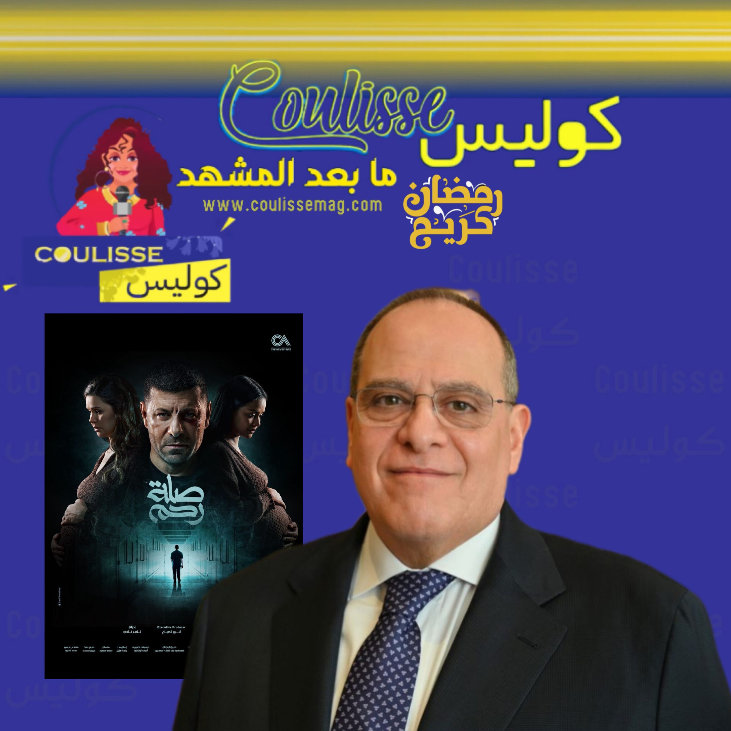 صادق صباح صلة رحم